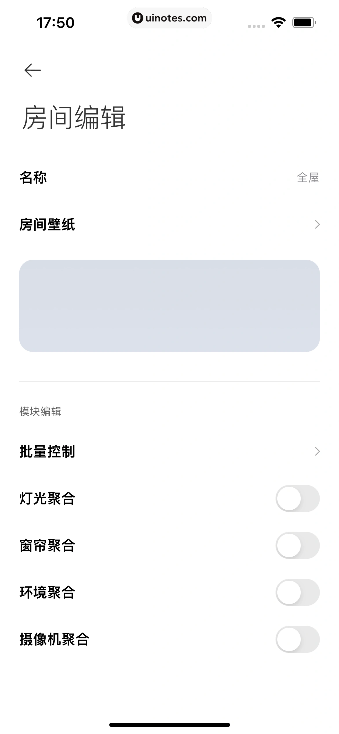 米家 App 截图 031 - UI Notes