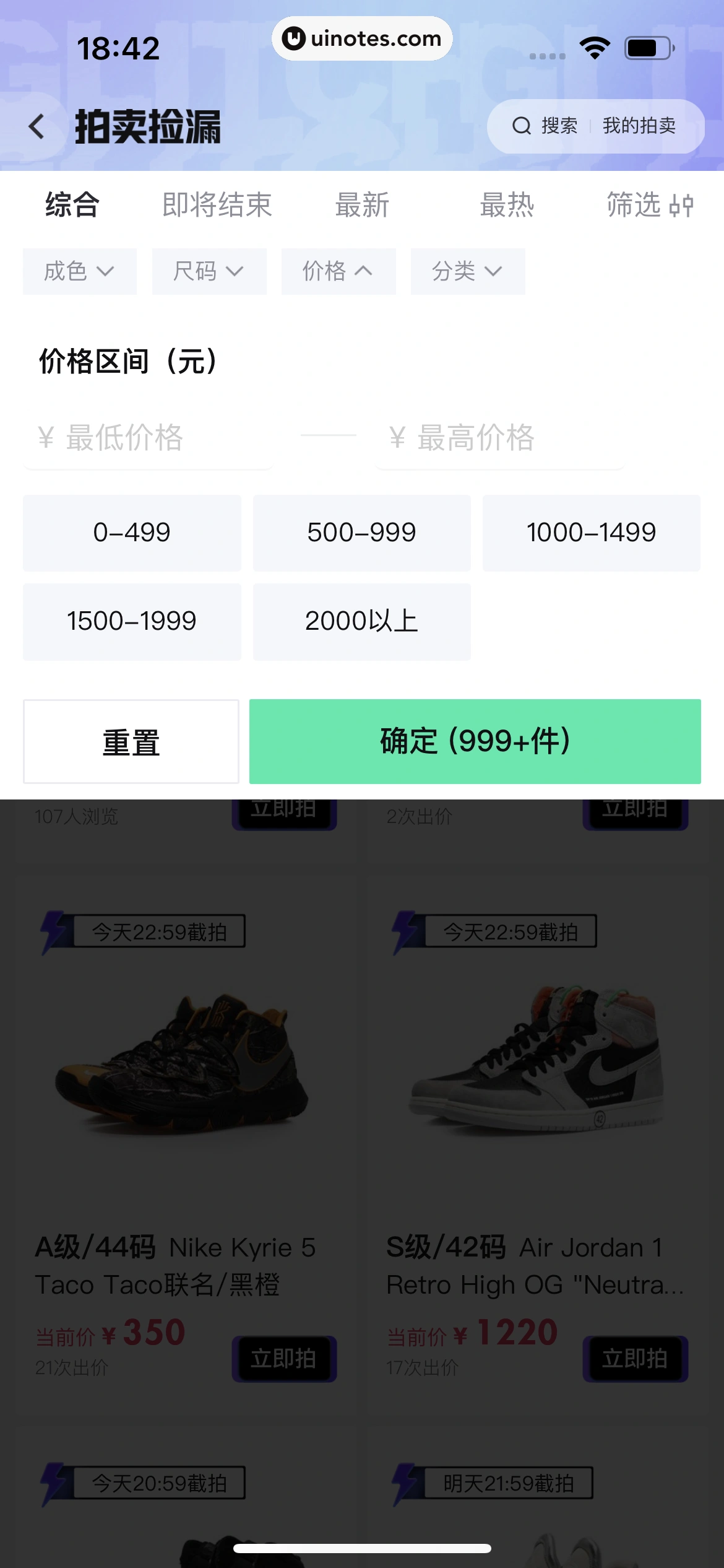得物 App 截图 368 - UI Notes