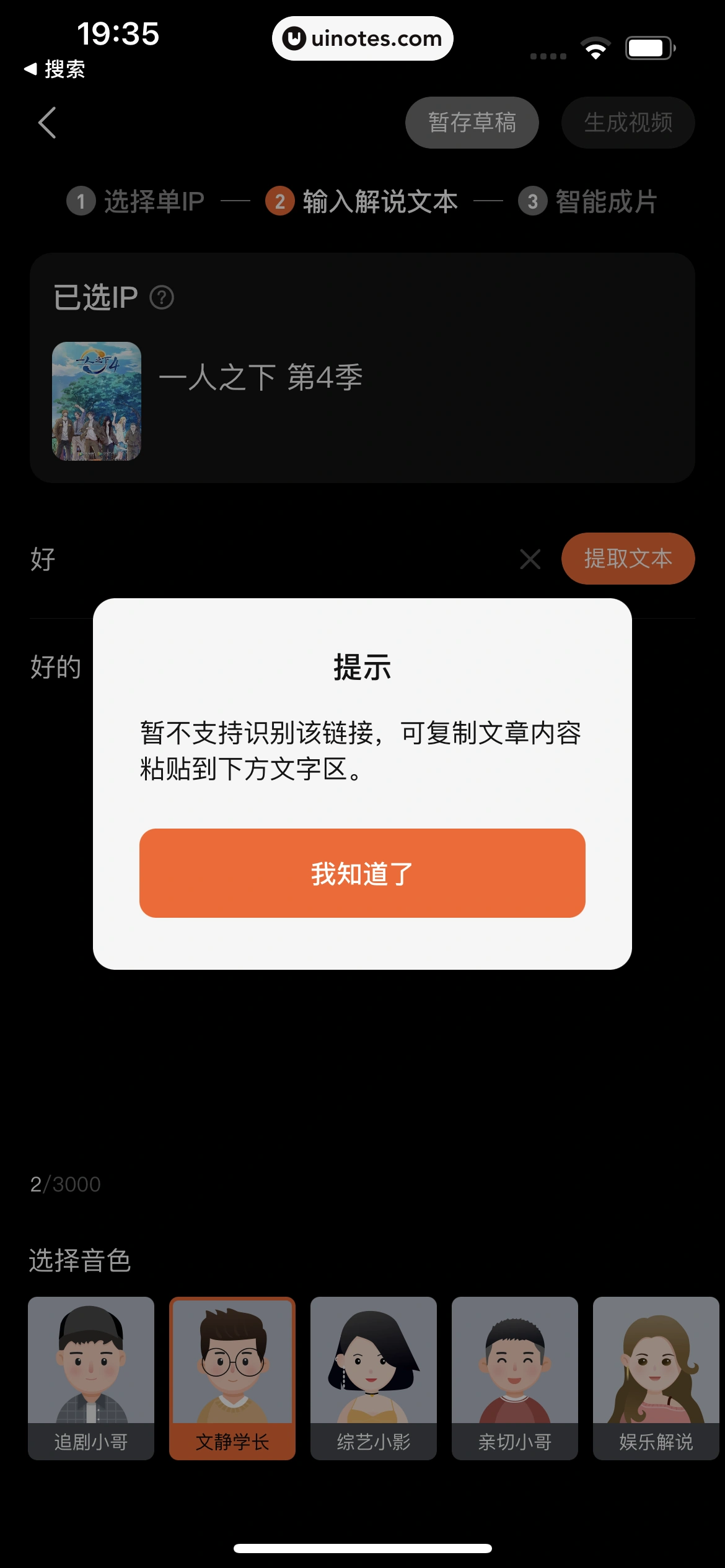 腾讯视频 App 截图 0876 - UI Notes