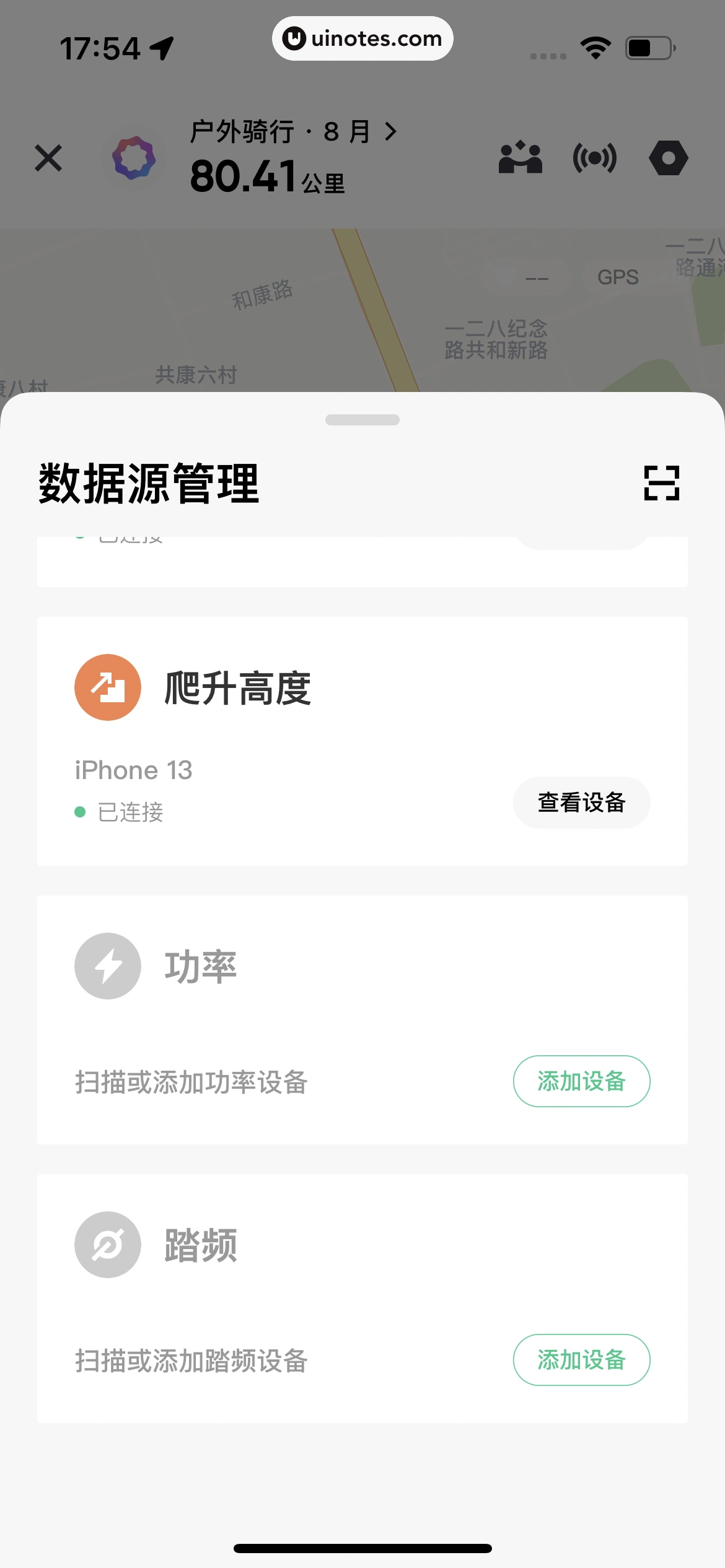 Keep App 截图 0616 - UI Notes