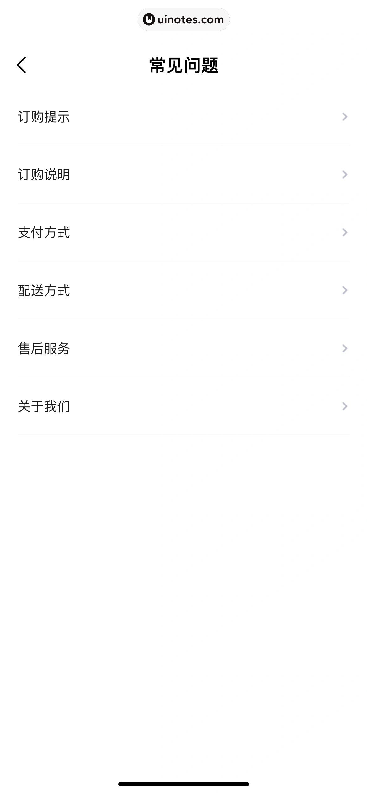票星球 App 截图 172 - UI Notes