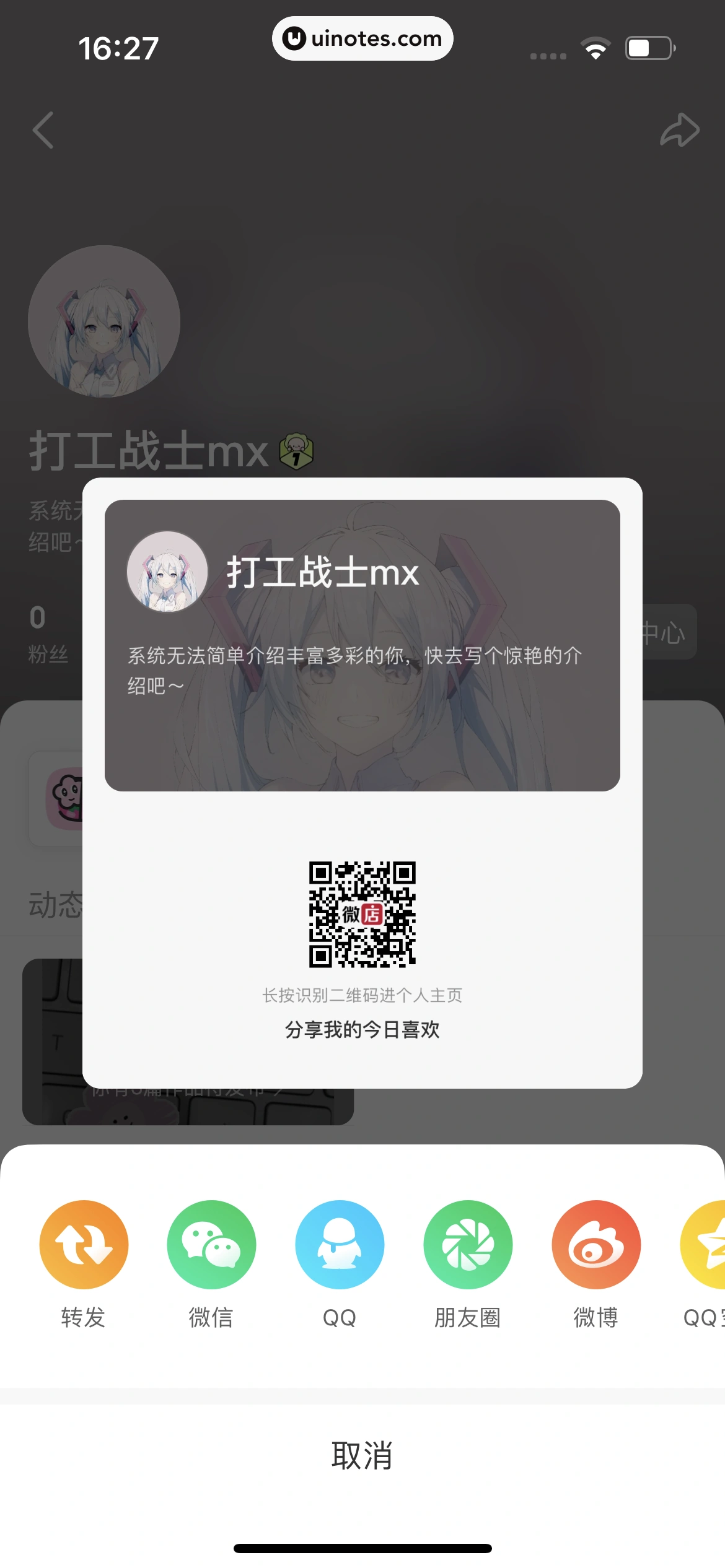 微店 App 截图 729 - UI Notes
