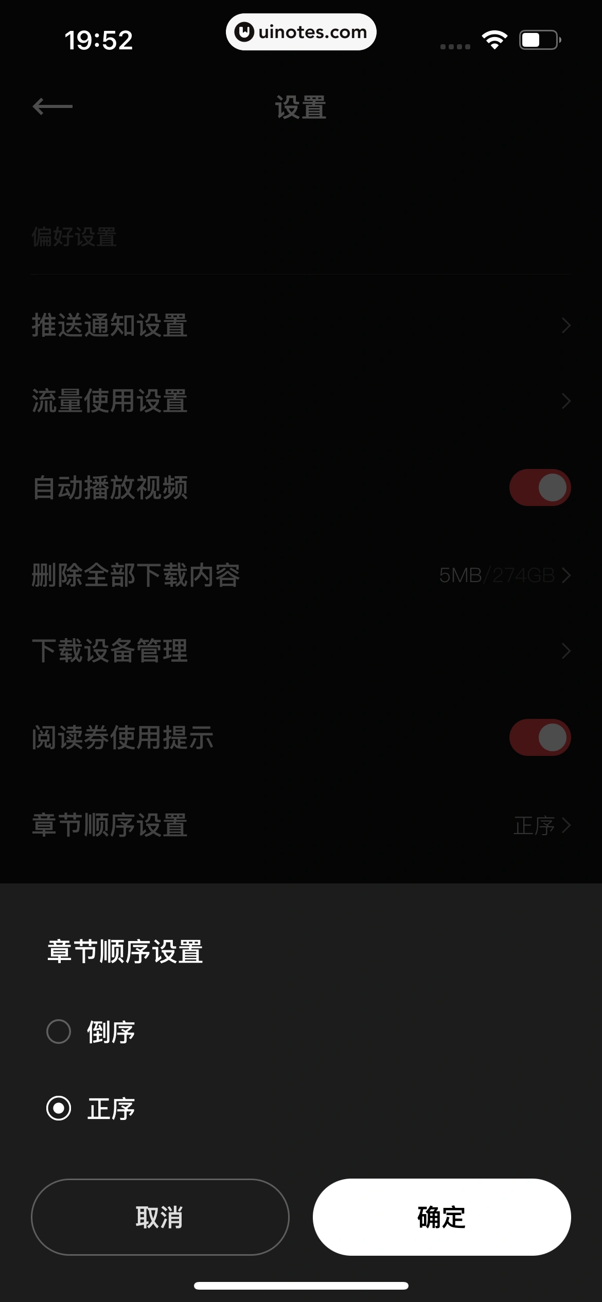 PODO漫画 App 截图 189 - UI Notes