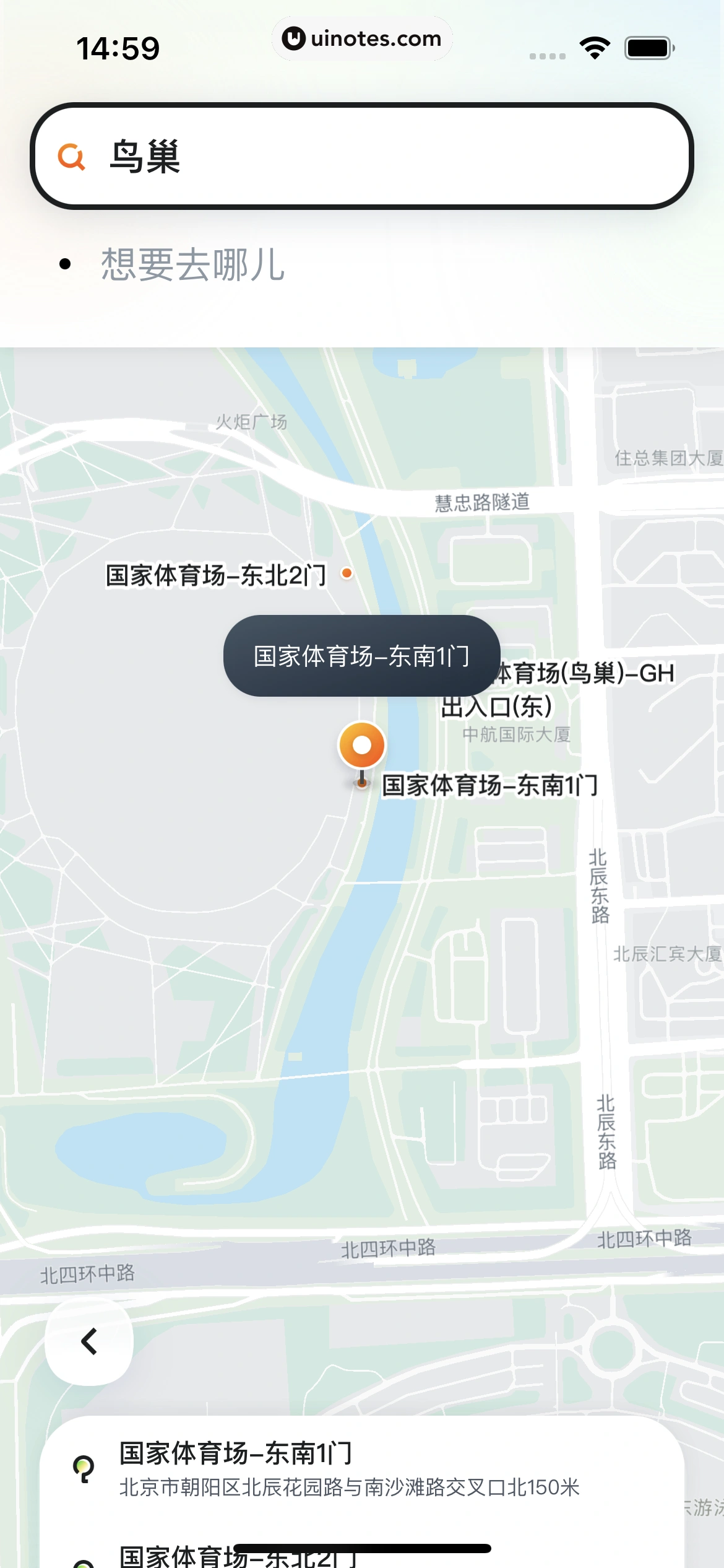 嘀嗒出行 App 截图 025 - UI Notes