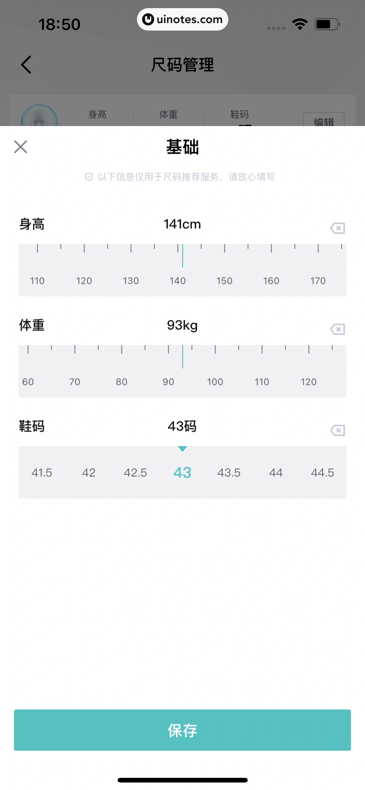 得物 App 截图 454 - UI Notes