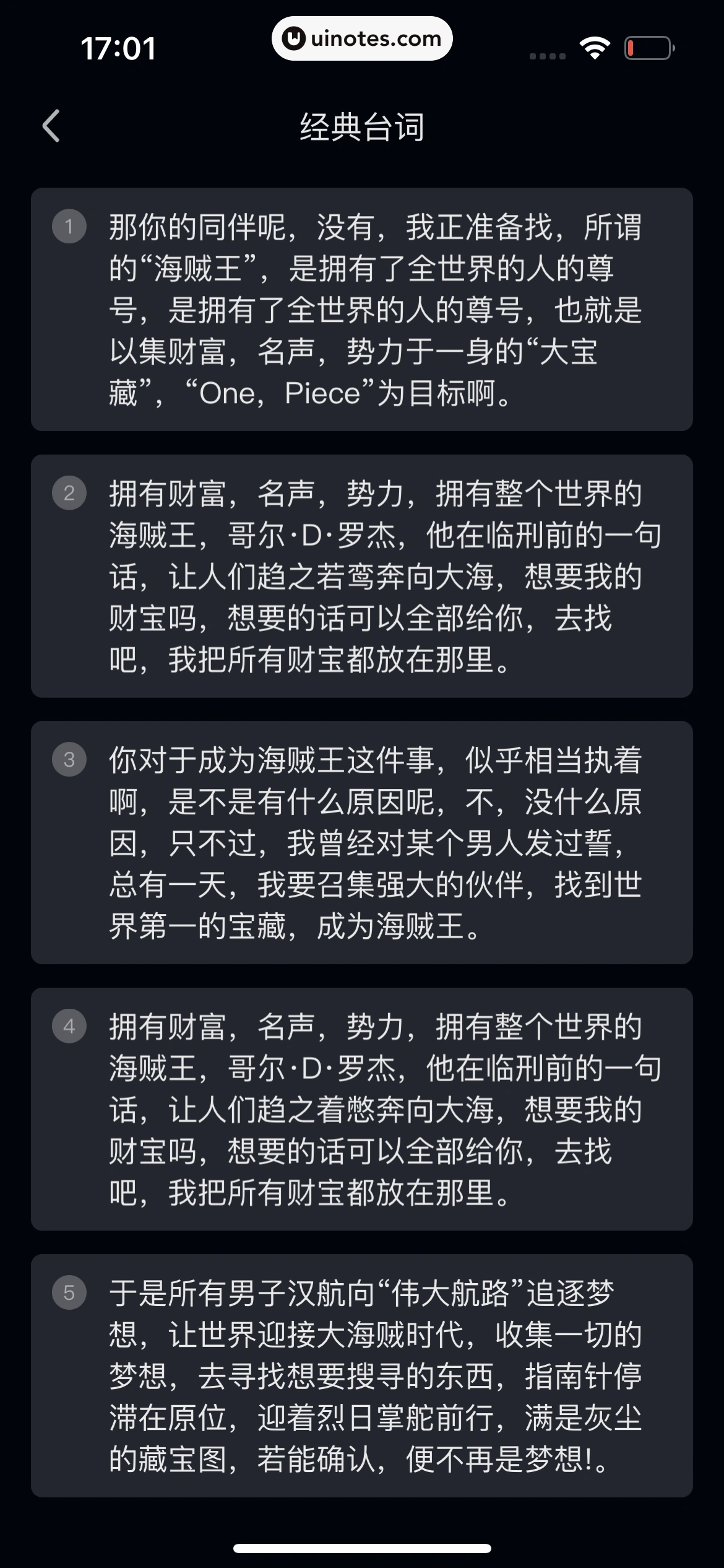 爱奇艺 App 截图 874 - UI Notes
