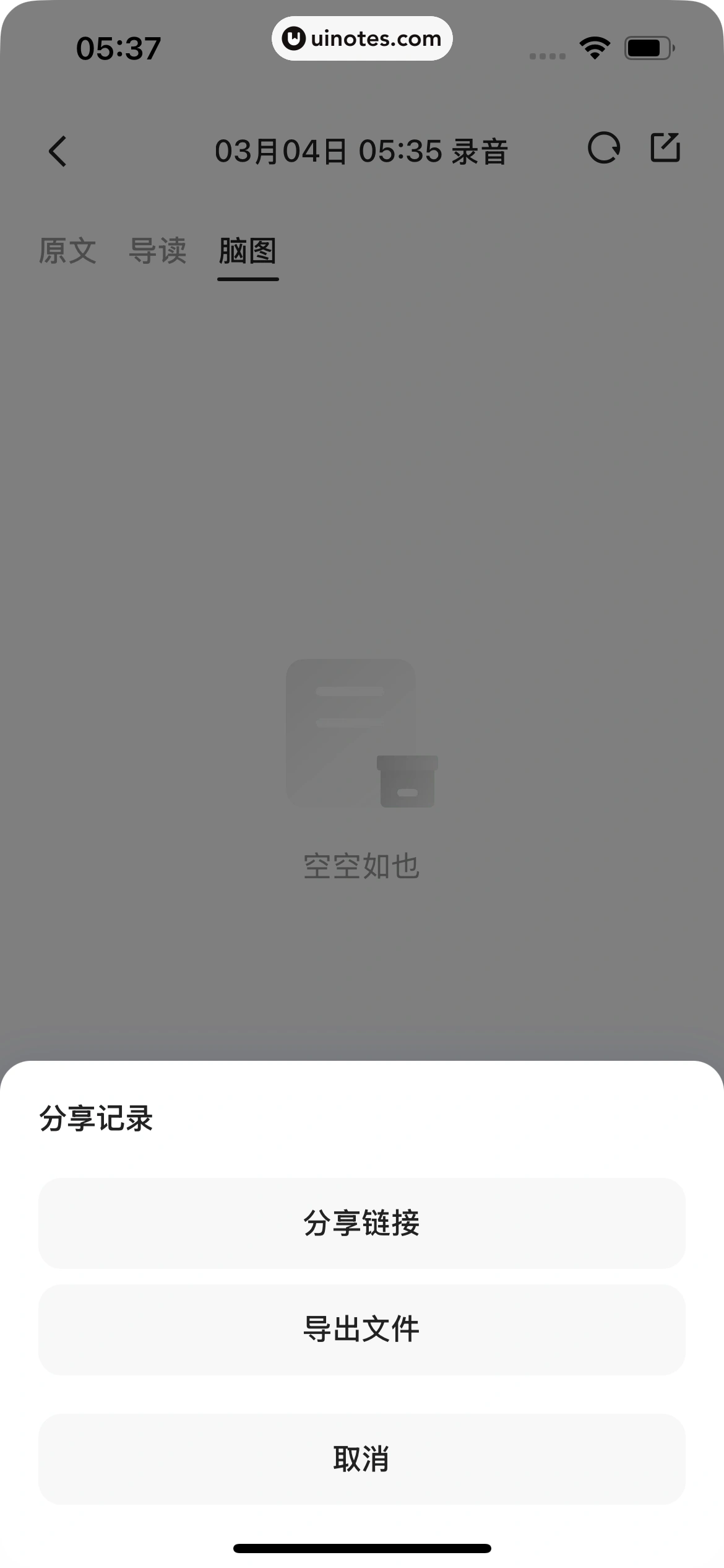 千问 App 截图 221 - UI Notes