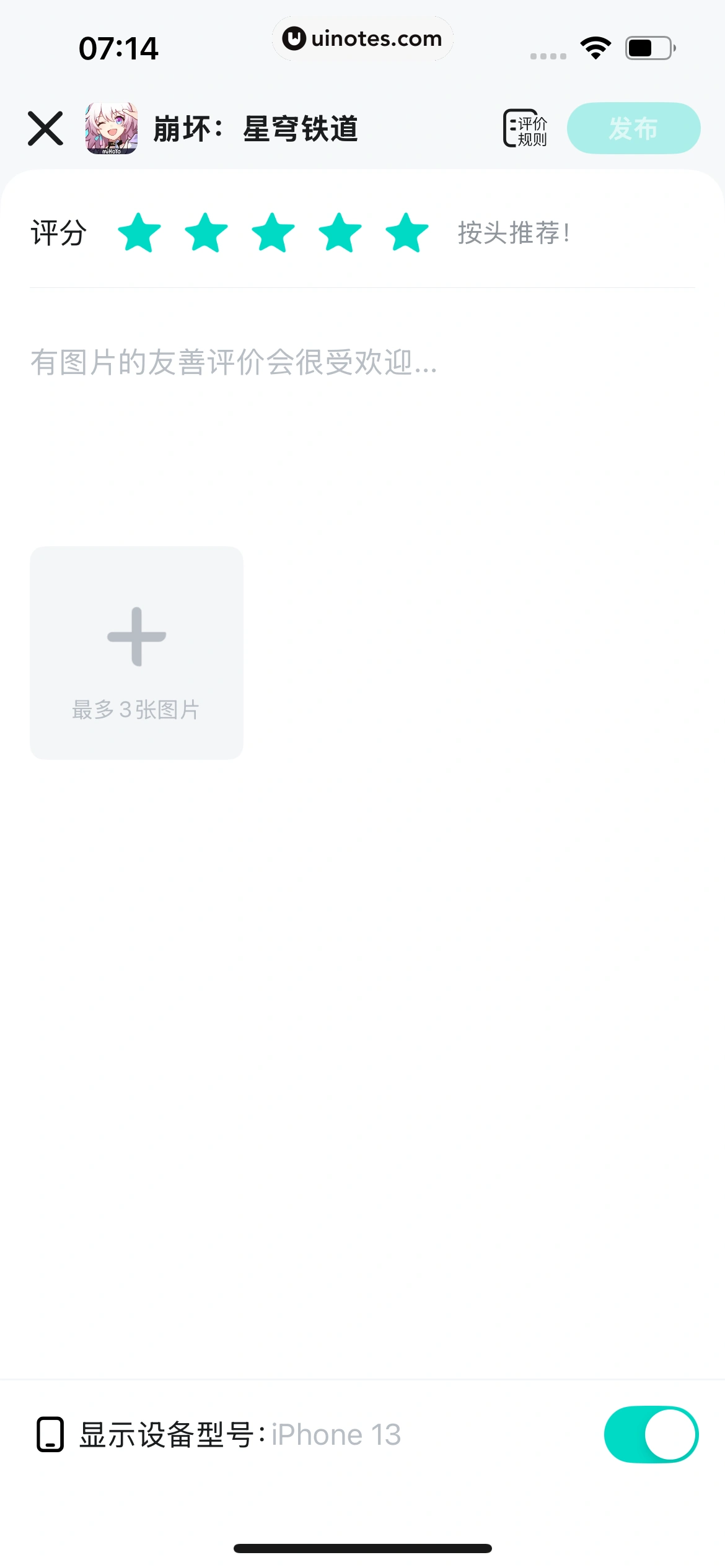 TapTap App 截图 152 - UI Notes