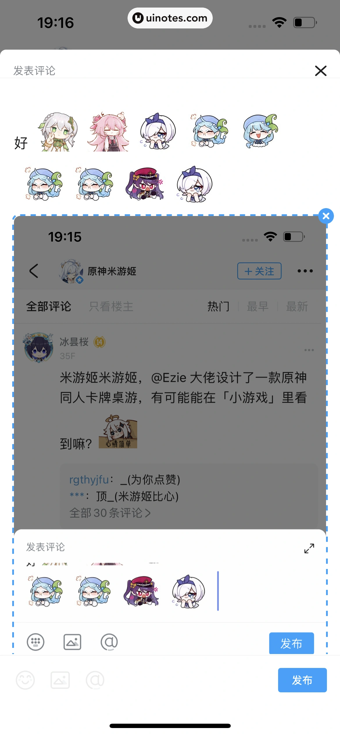 米游社 App 截图 139 - UI Notes