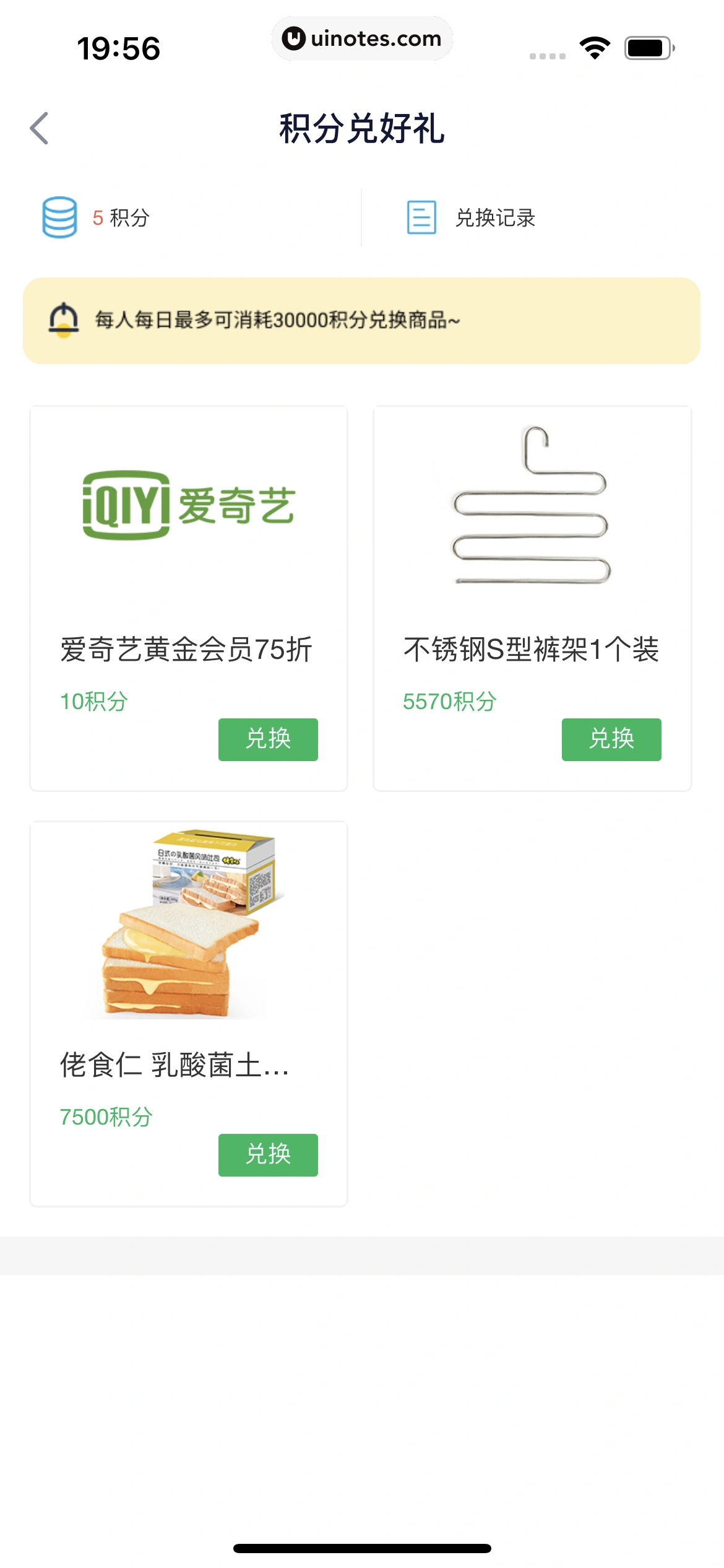 360借条 App 截图 203 - UI Notes