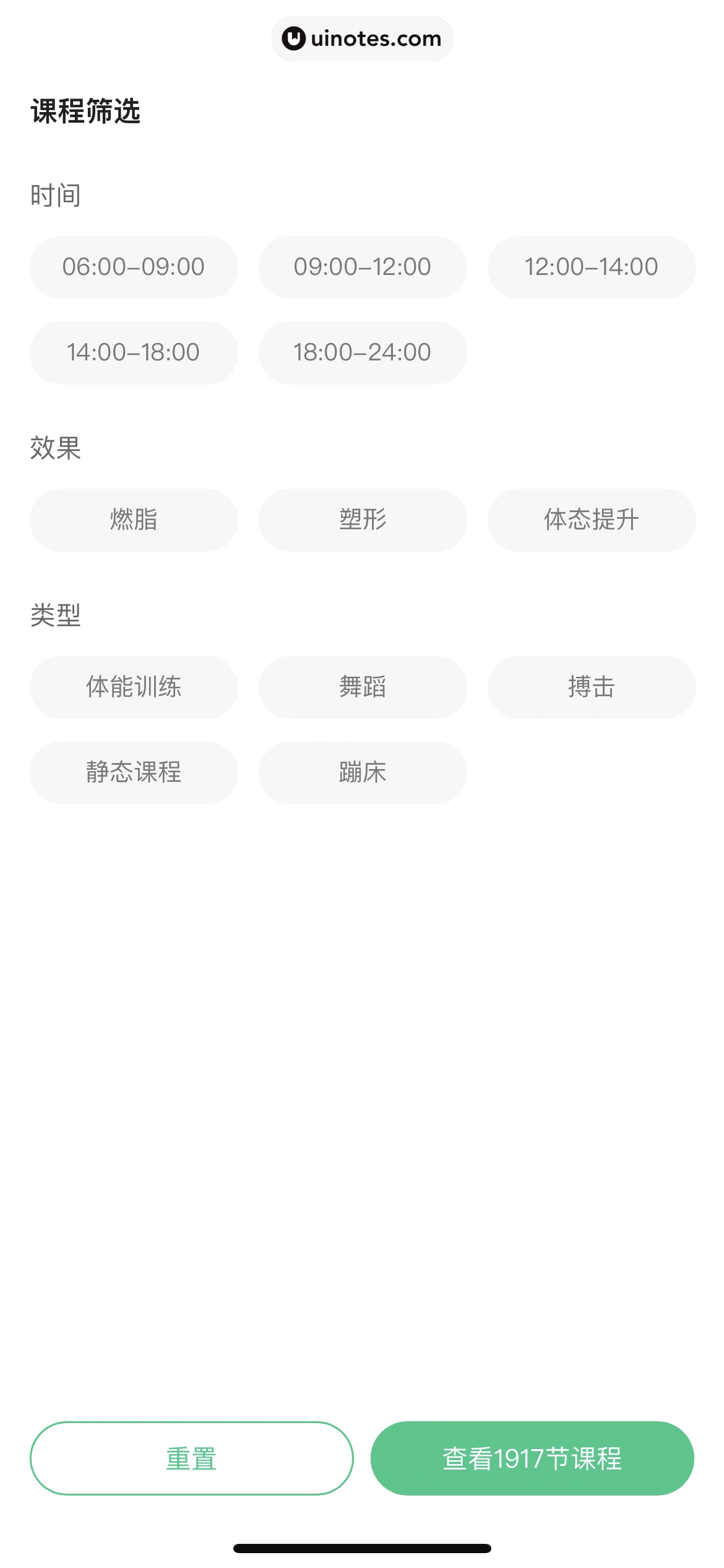 Keep App 截图 512 - UI Notes