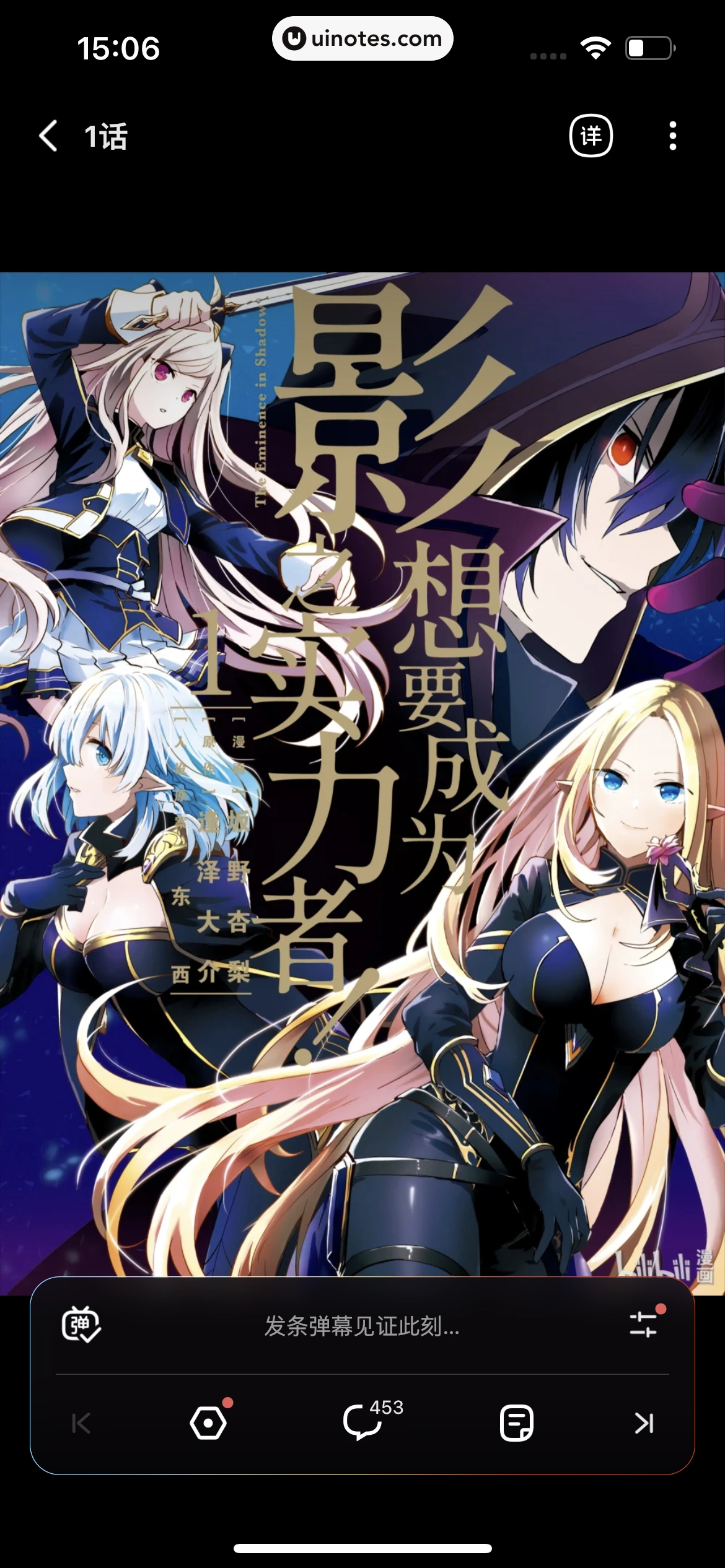 哔哩哔哩漫画 App 截图 042 - UI Notes