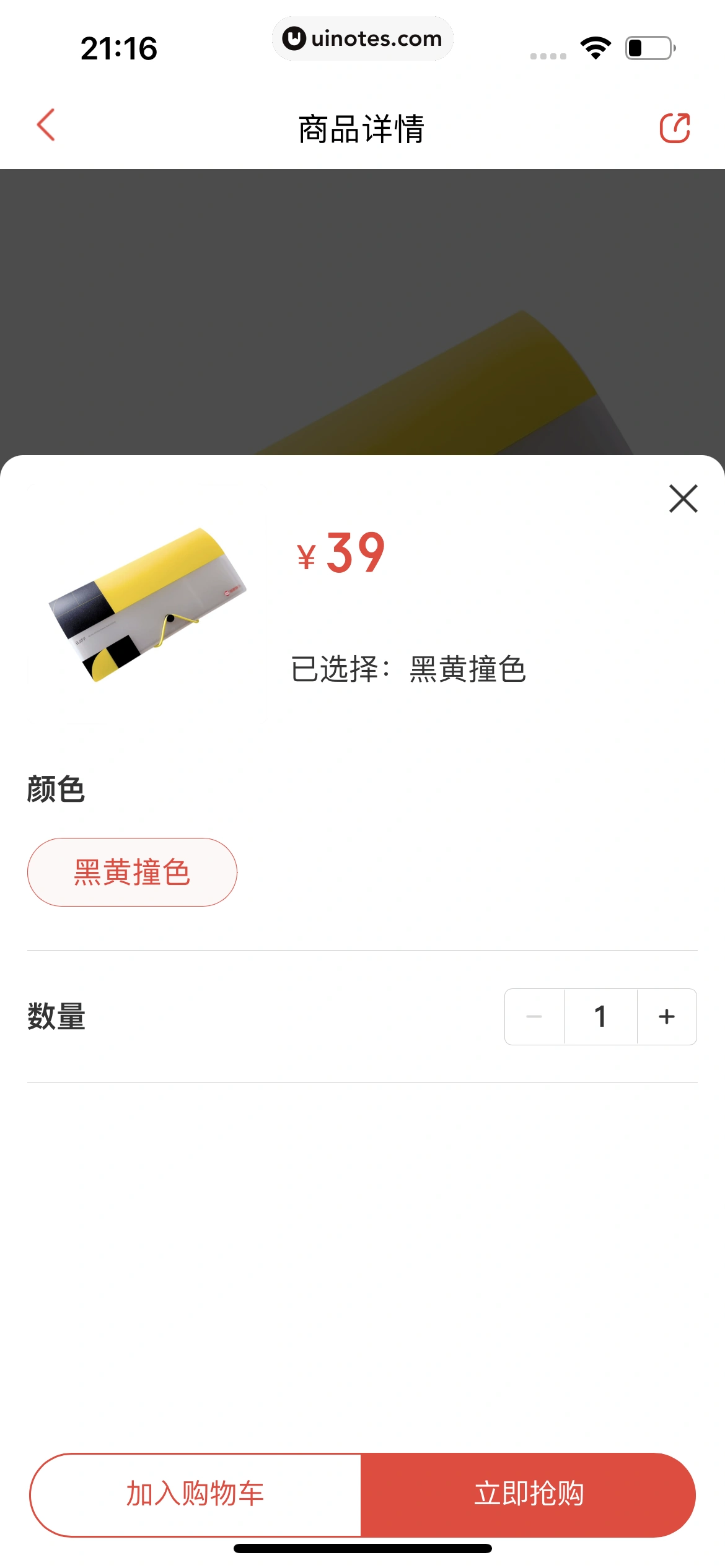 猫眼 App 截图 260 - UI Notes