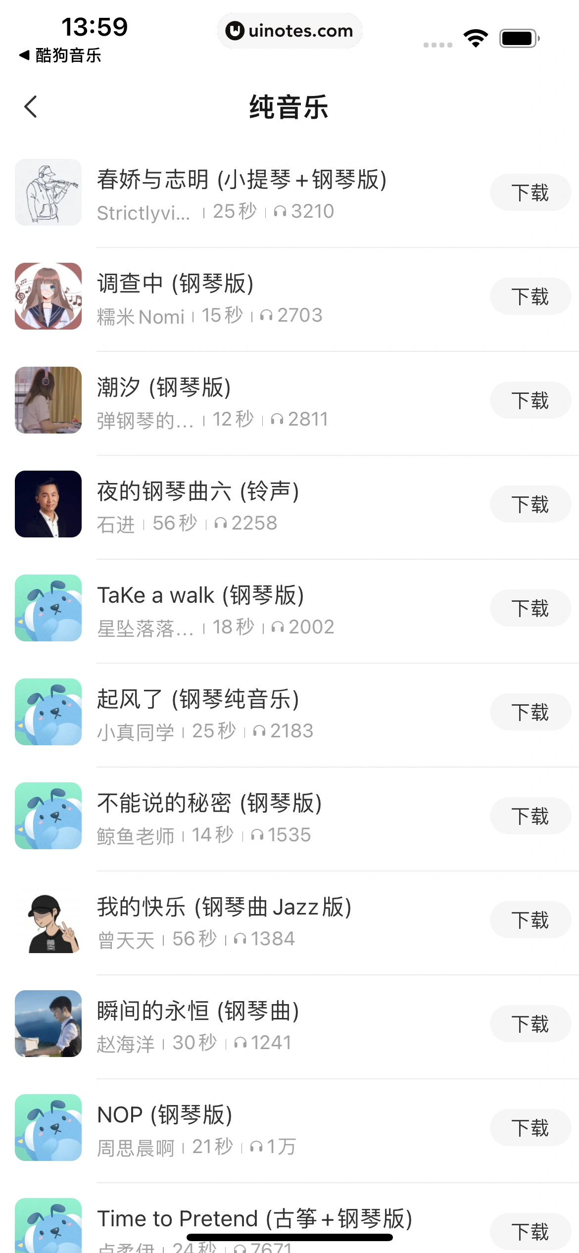 酷狗铃声 App 截图 055 - UI Notes
