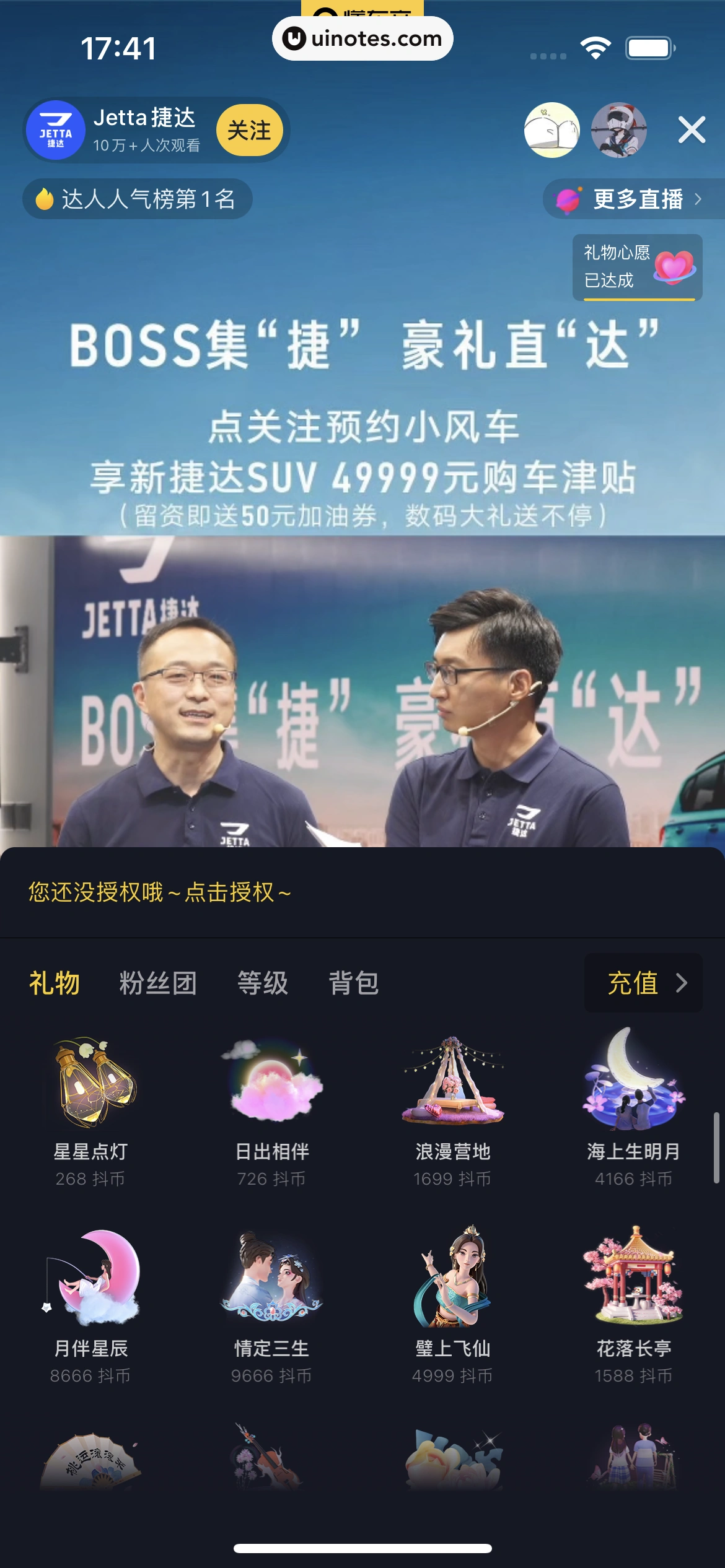 懂车帝 App 截图 144 - UI Notes