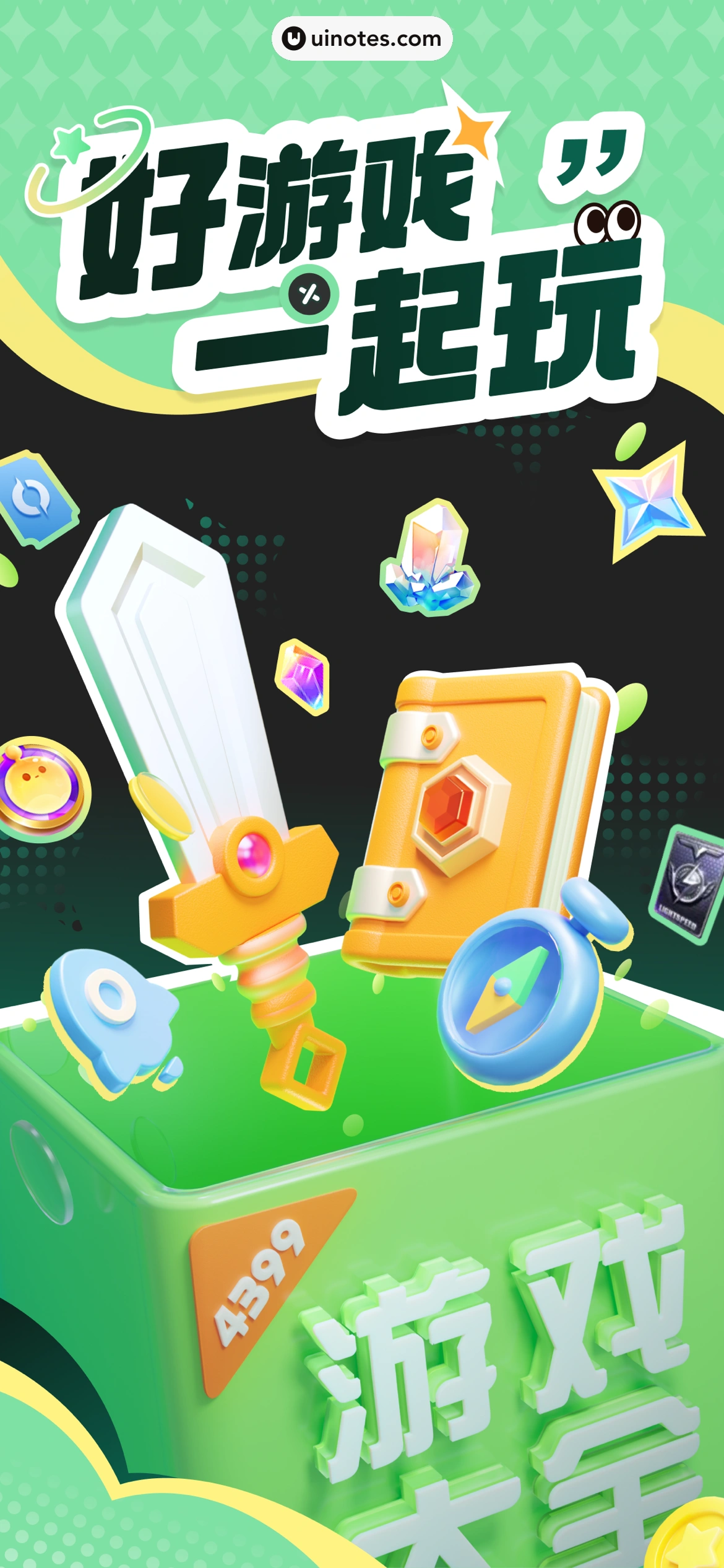 4399游戏盒 App 截图 001 - UI Notes