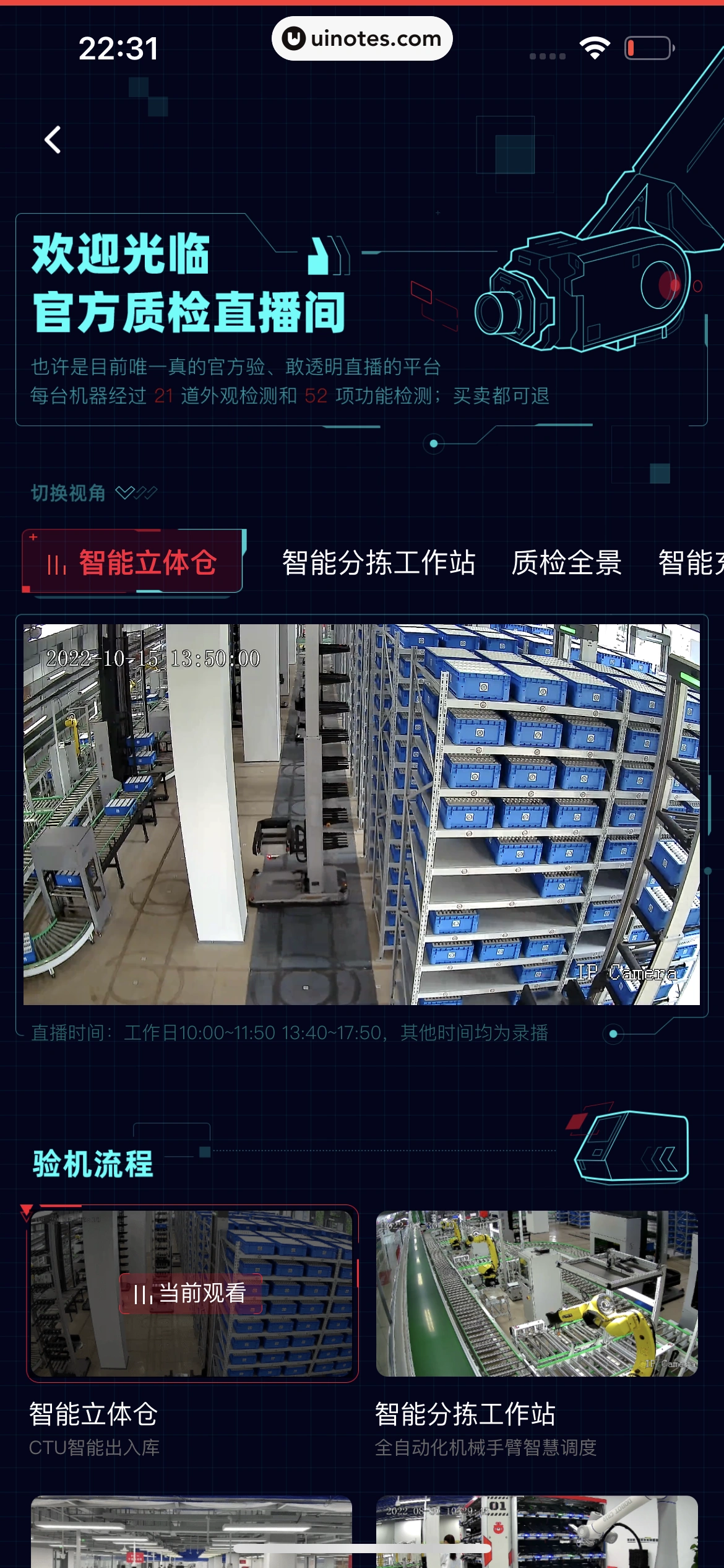 转转 App 截图 089 - UI Notes