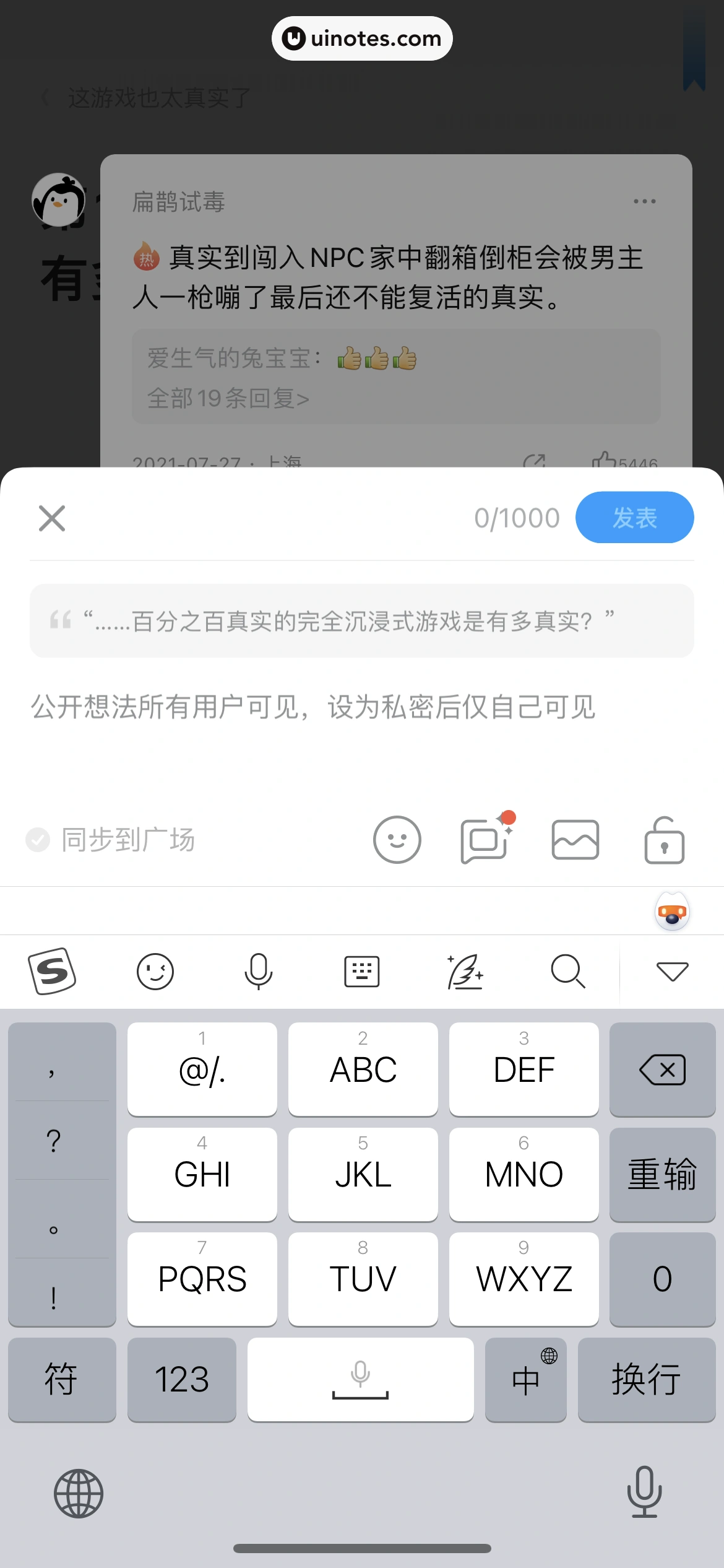 QQ阅读 App 截图 157 - UI Notes