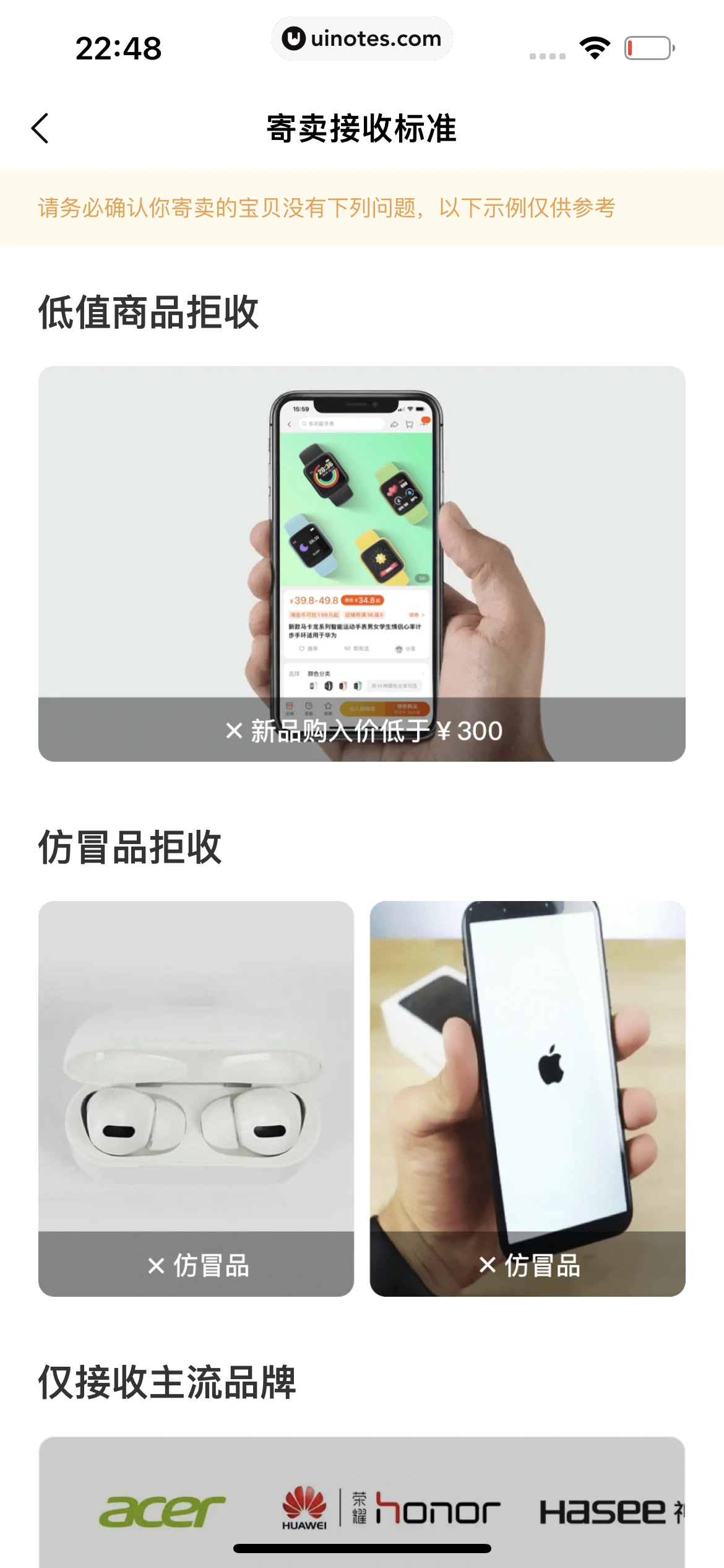 转转 App 截图 255 - UI Notes