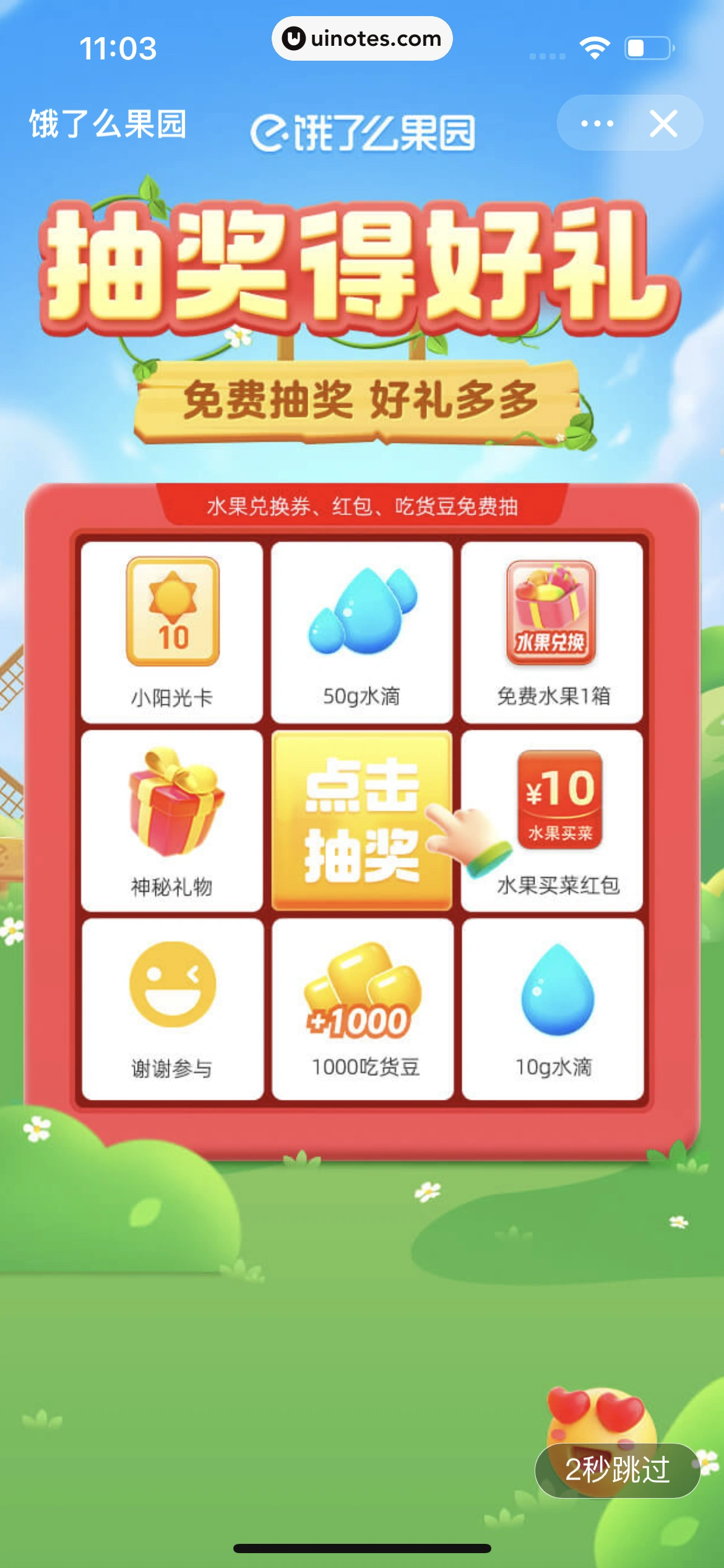 饿了么 App 截图 039 - UI Notes