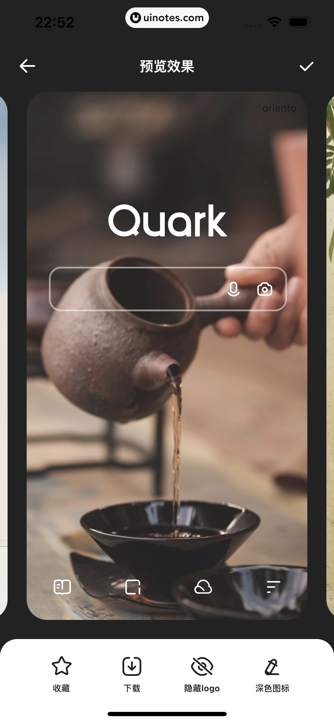 夸克 App 截图 233 - UI Notes