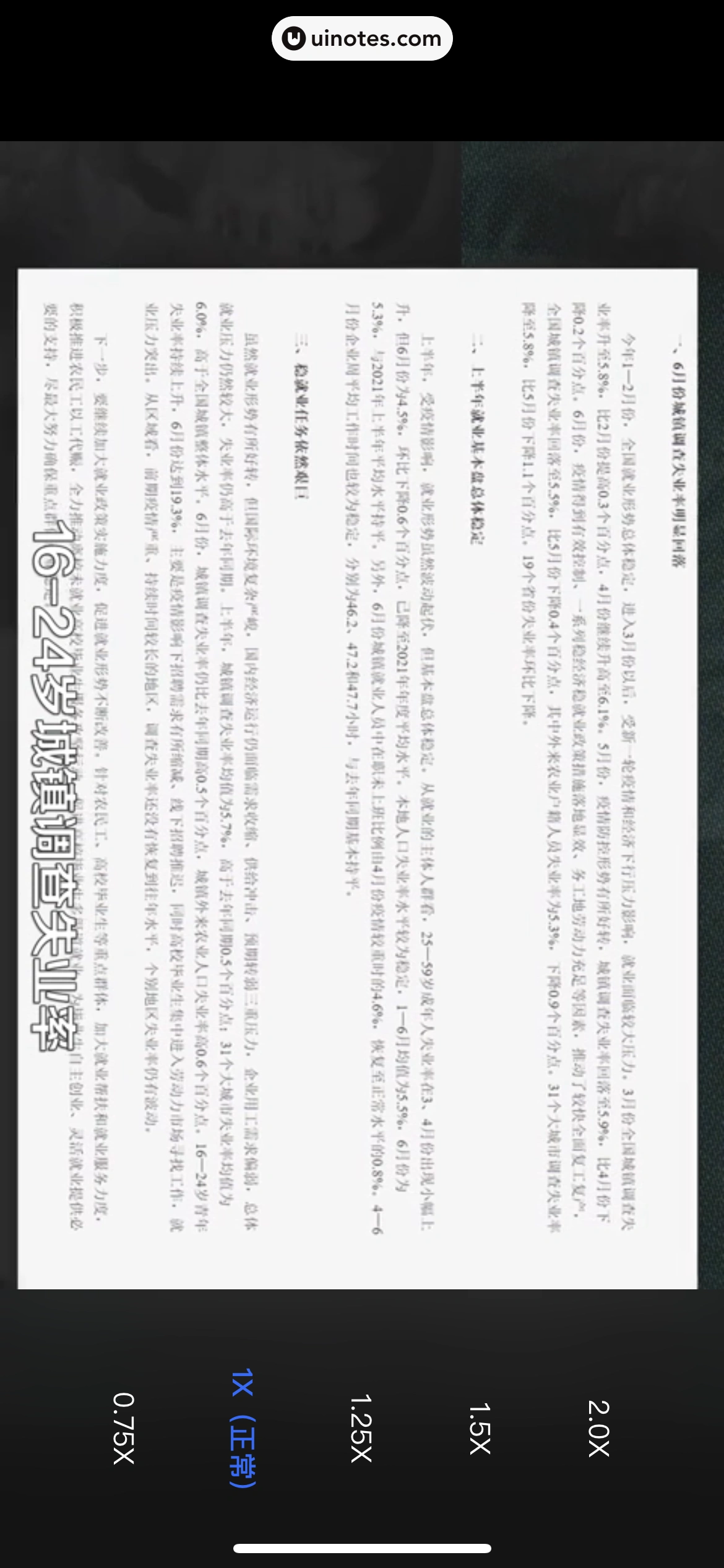 36氪 App 截图 086 - UI Notes