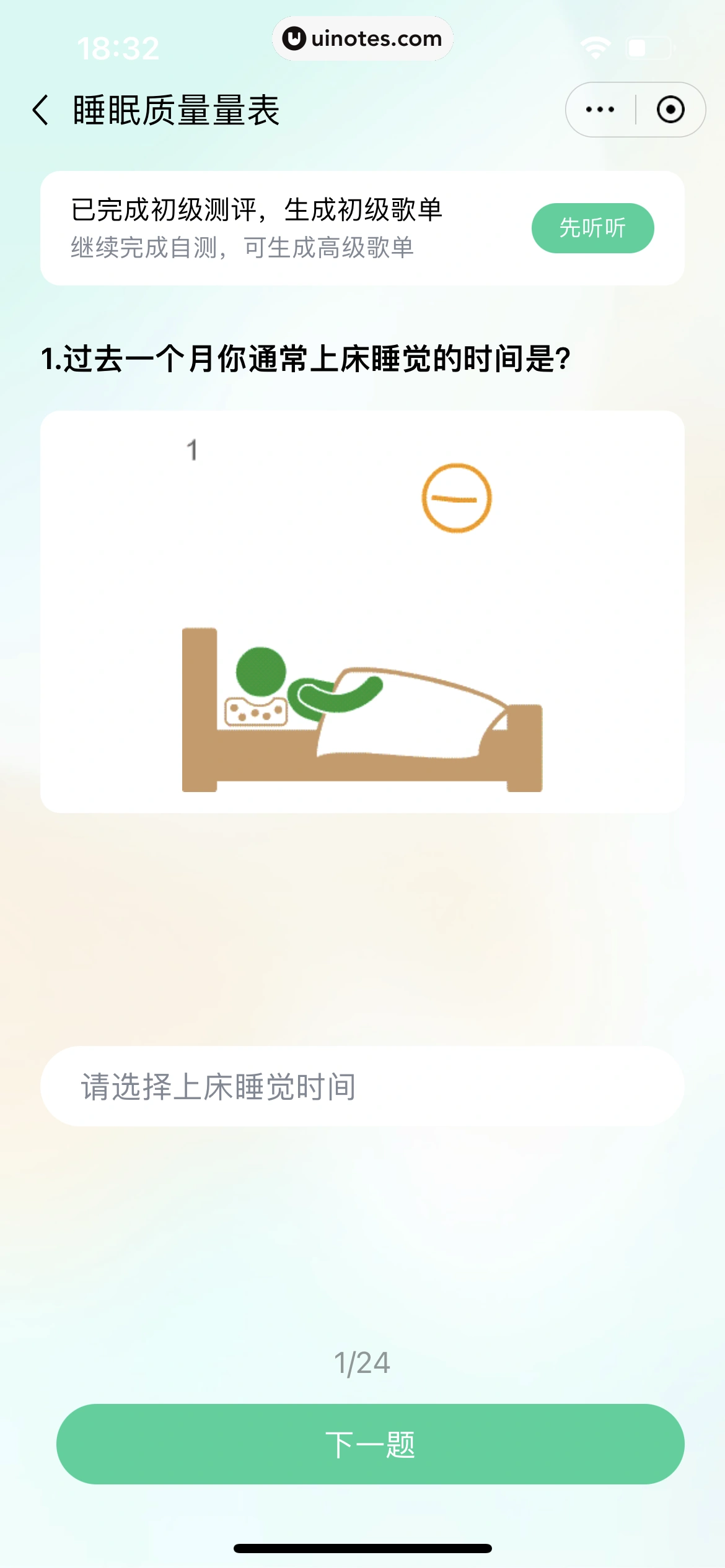 酷狗音乐 App 截图 454 - UI Notes