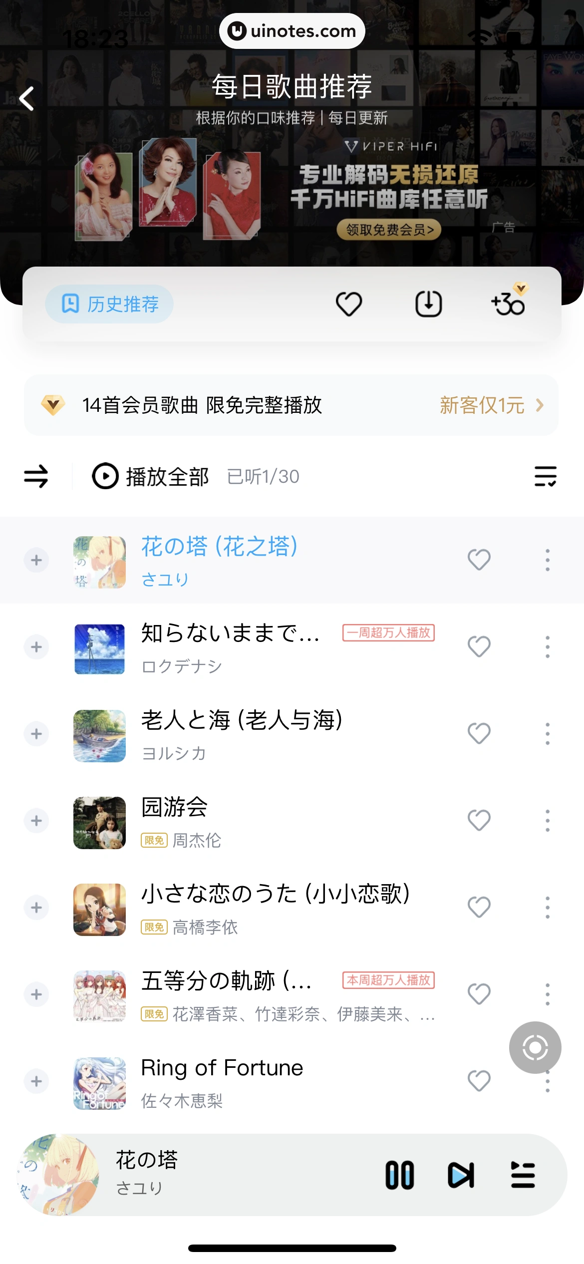 酷狗音乐 App 截图 388 - UI Notes