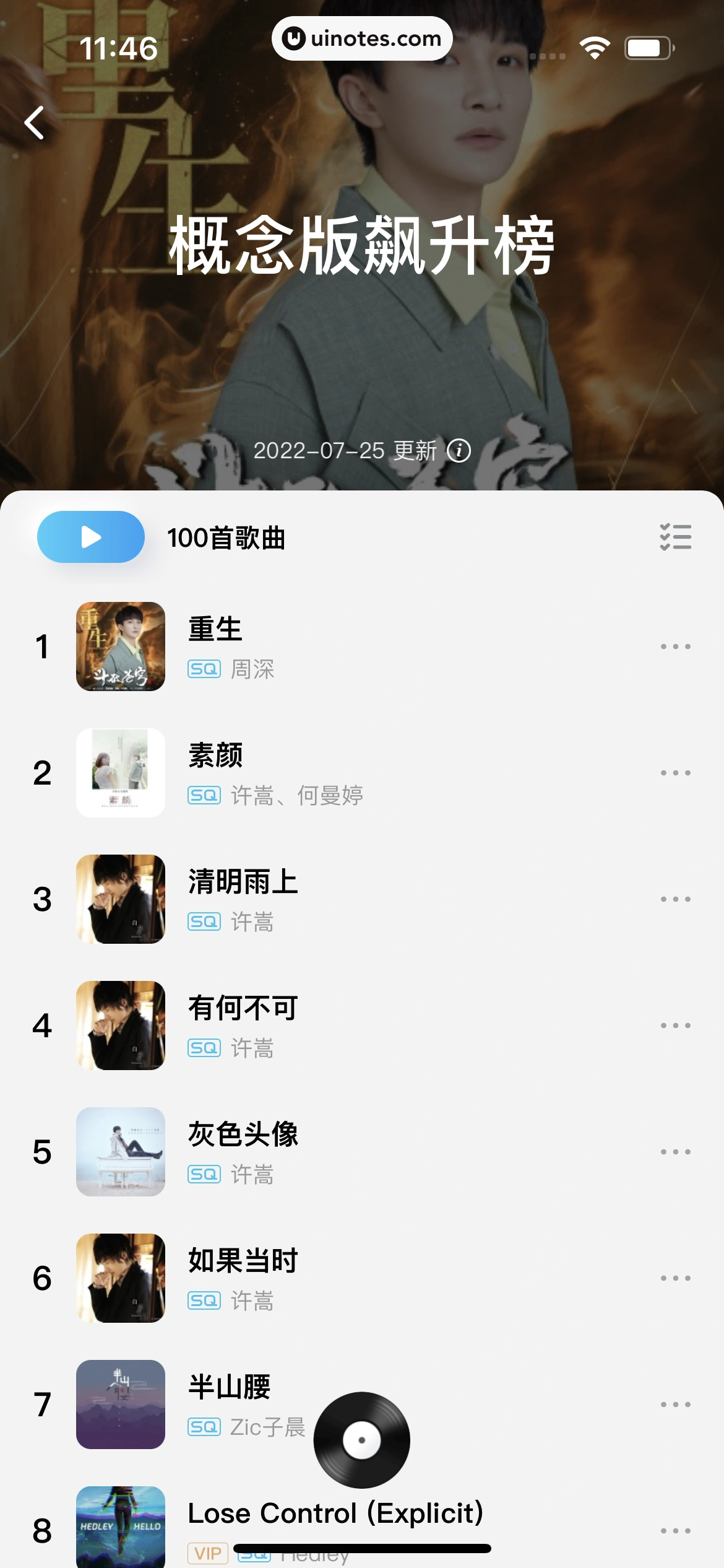 酷狗概念版 App 截图 043 - UI Notes