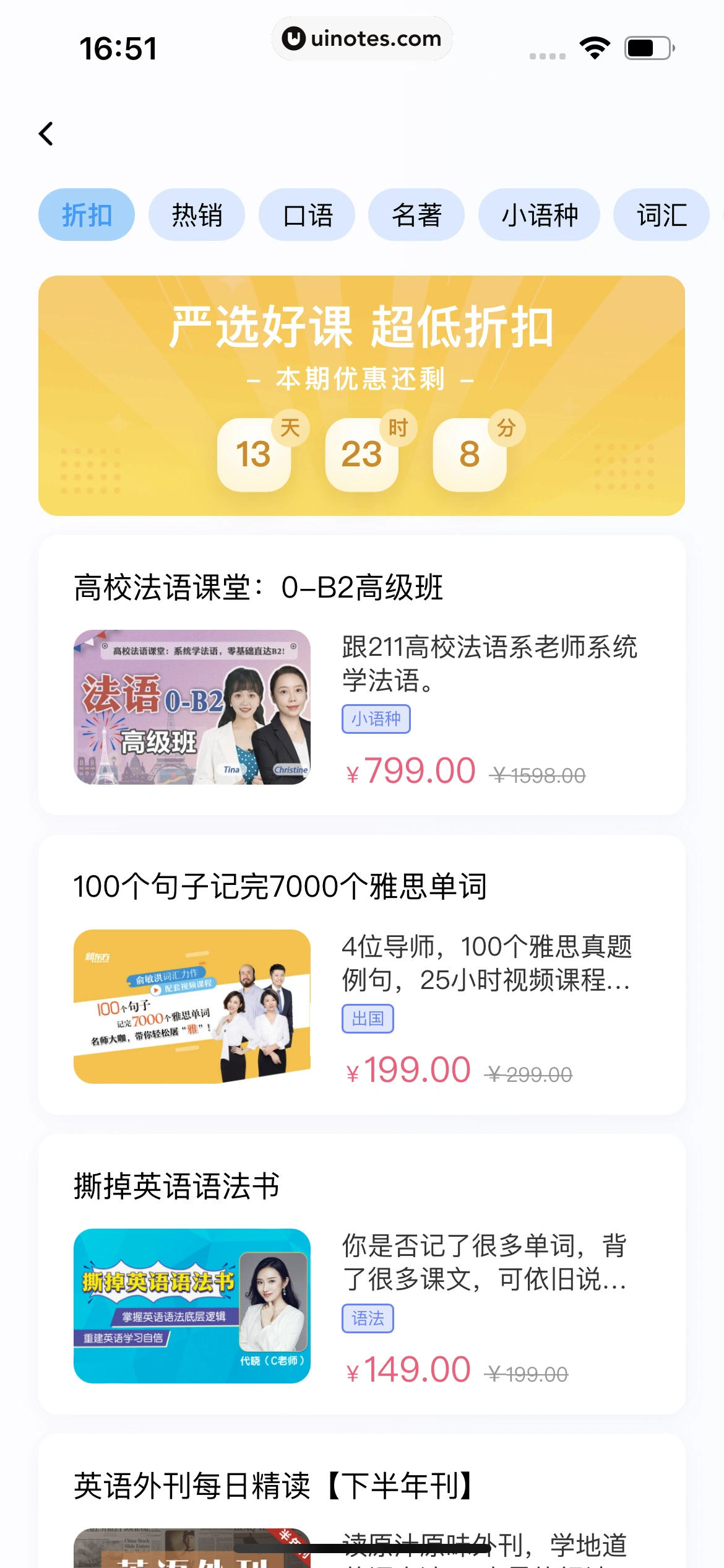 百度翻译 App 截图 173 - UI Notes