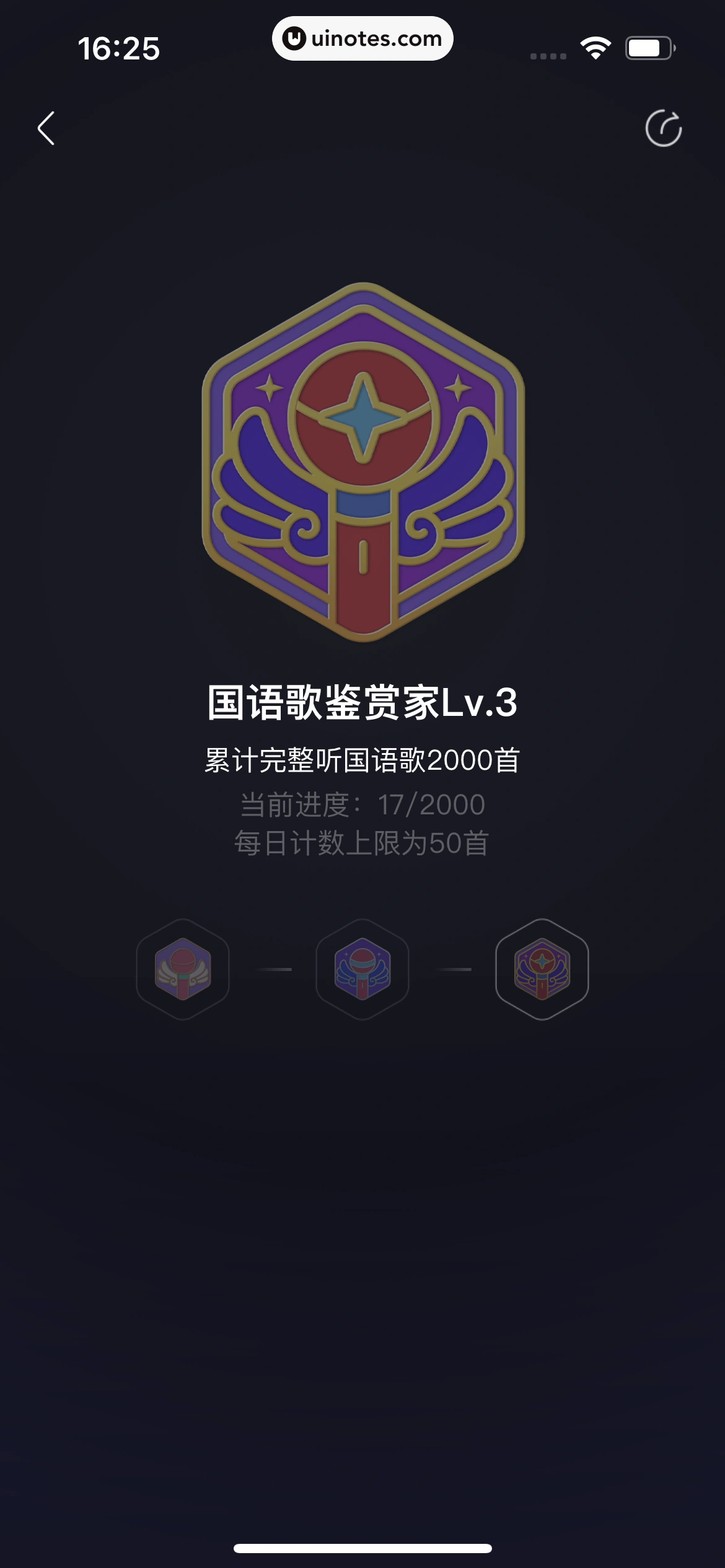 酷我音乐 App 截图 503 - UI Notes