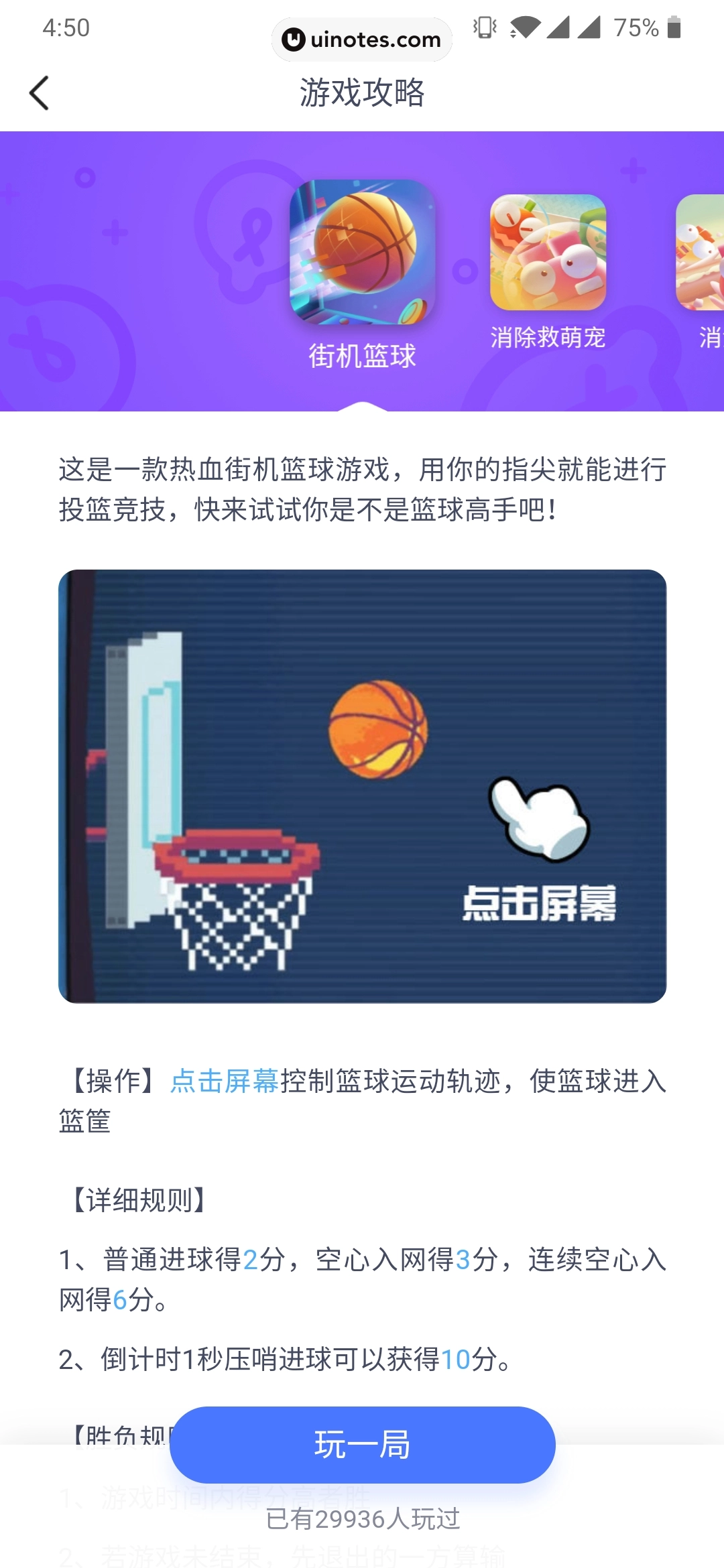 爱奇艺友趣 App 截图 052 - UI Notes