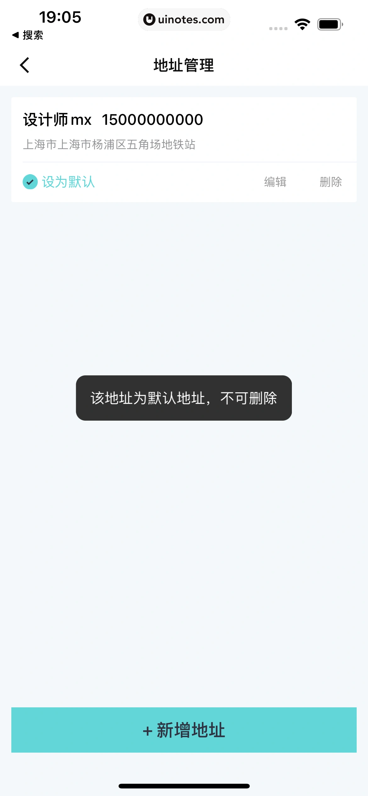 叮当魔盒 App 截图 142 - UI Notes