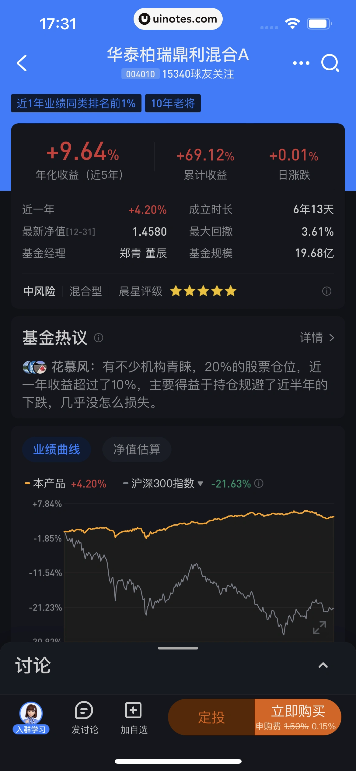 雪球 App 截图 309 - UI Notes