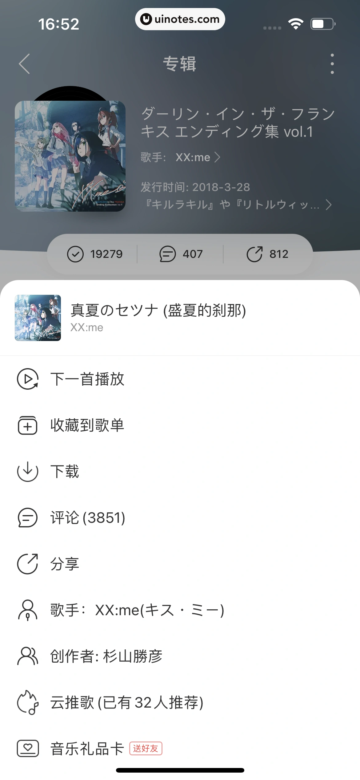 网易云音乐 App 截图 0324 - UI Notes