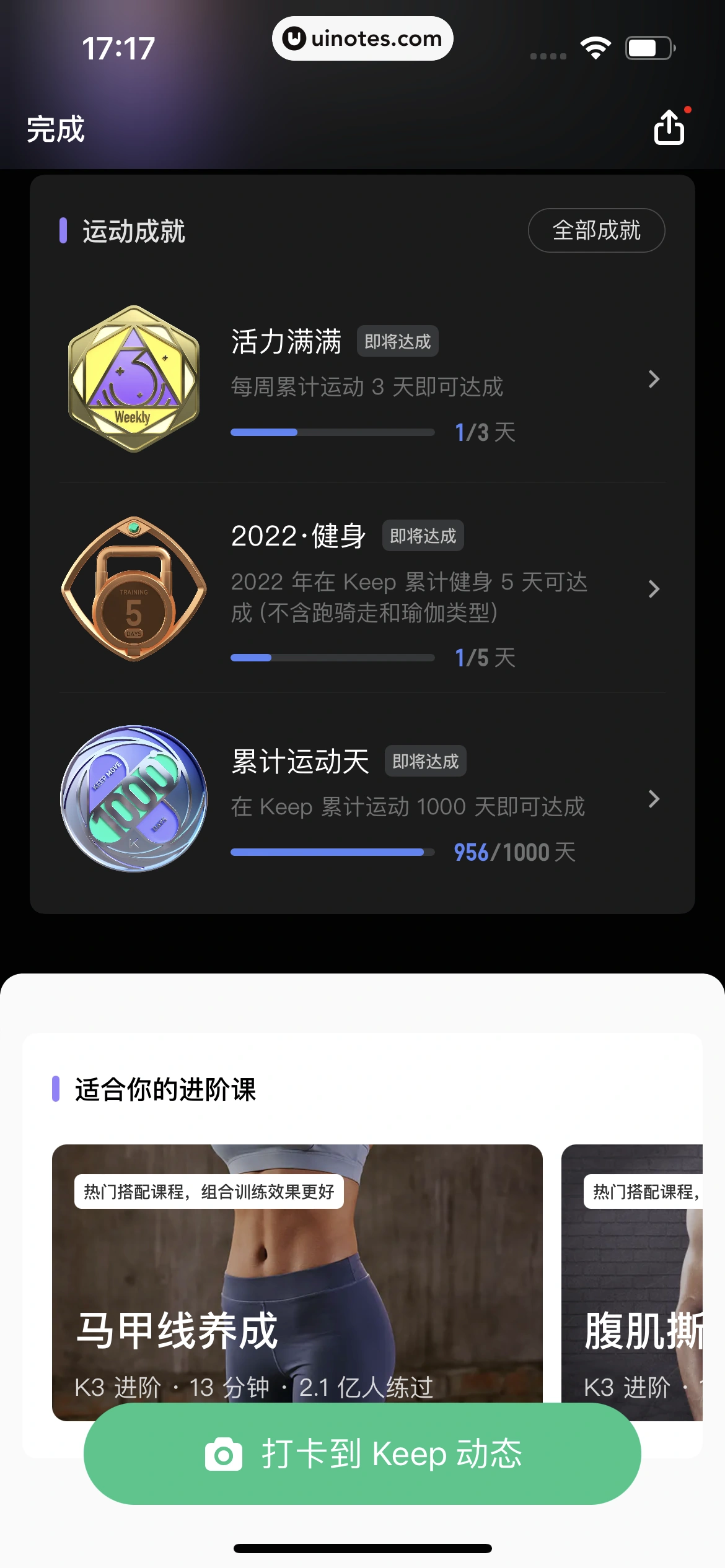 Keep App 截图 194 - UI Notes