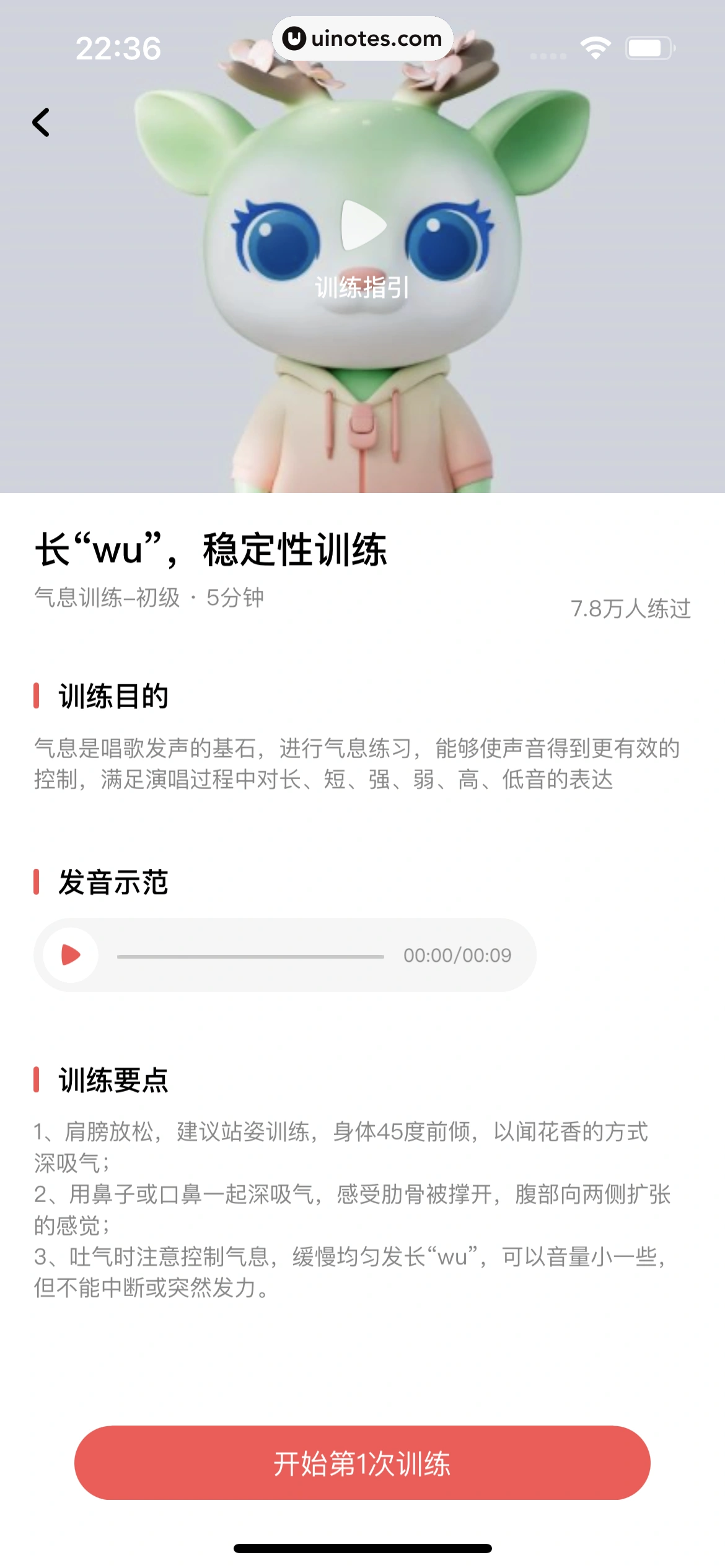 酷狗唱唱 App 截图 258 - UI Notes