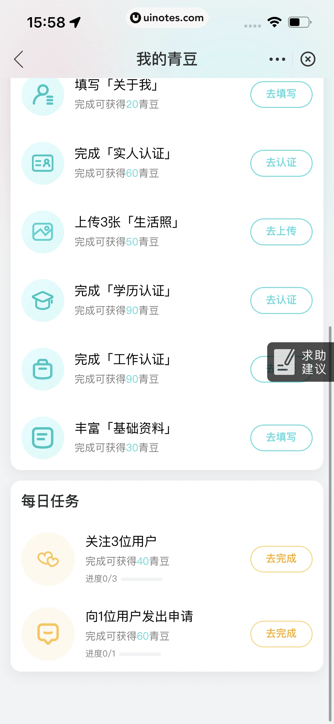 哈啰 App 截图 360 - UI Notes