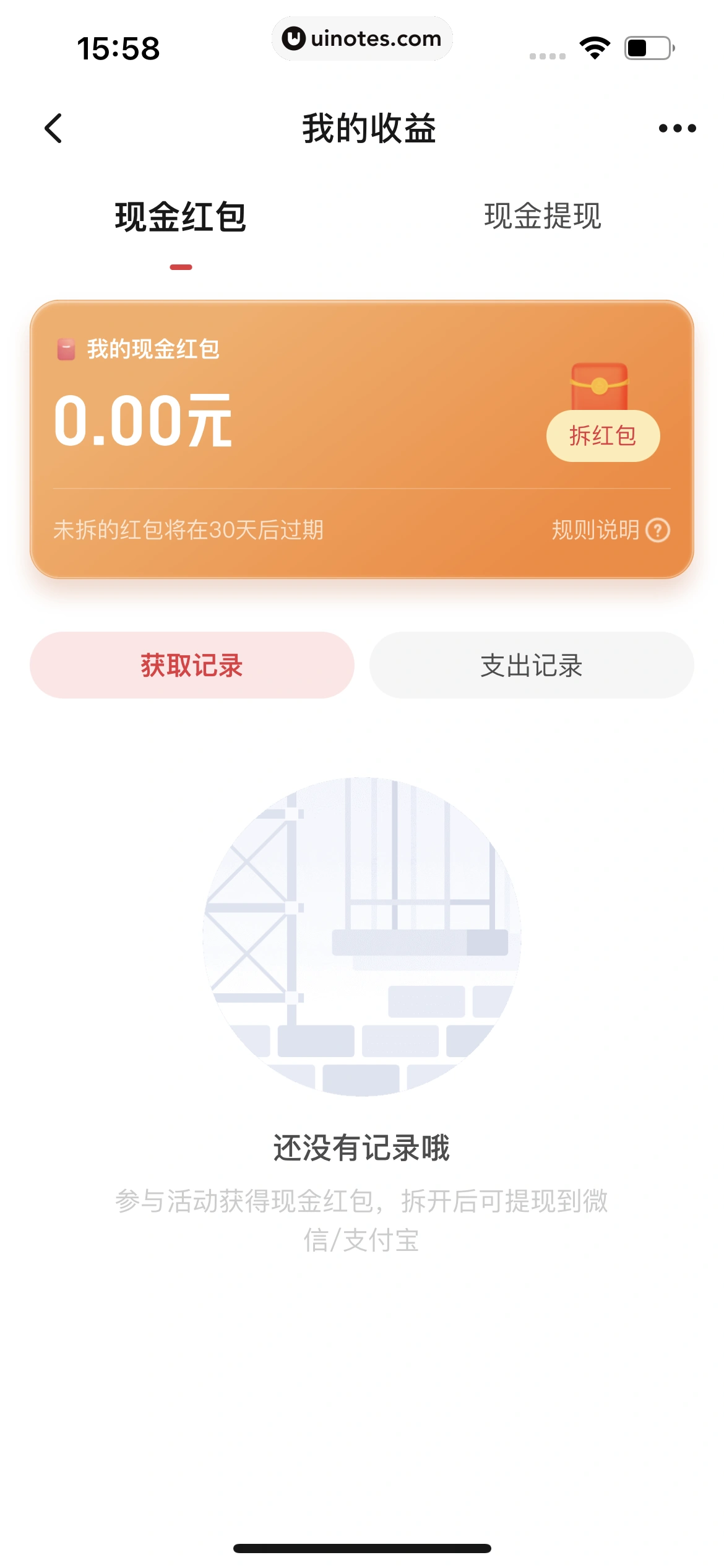 起点读书 App 截图 403 - UI Notes