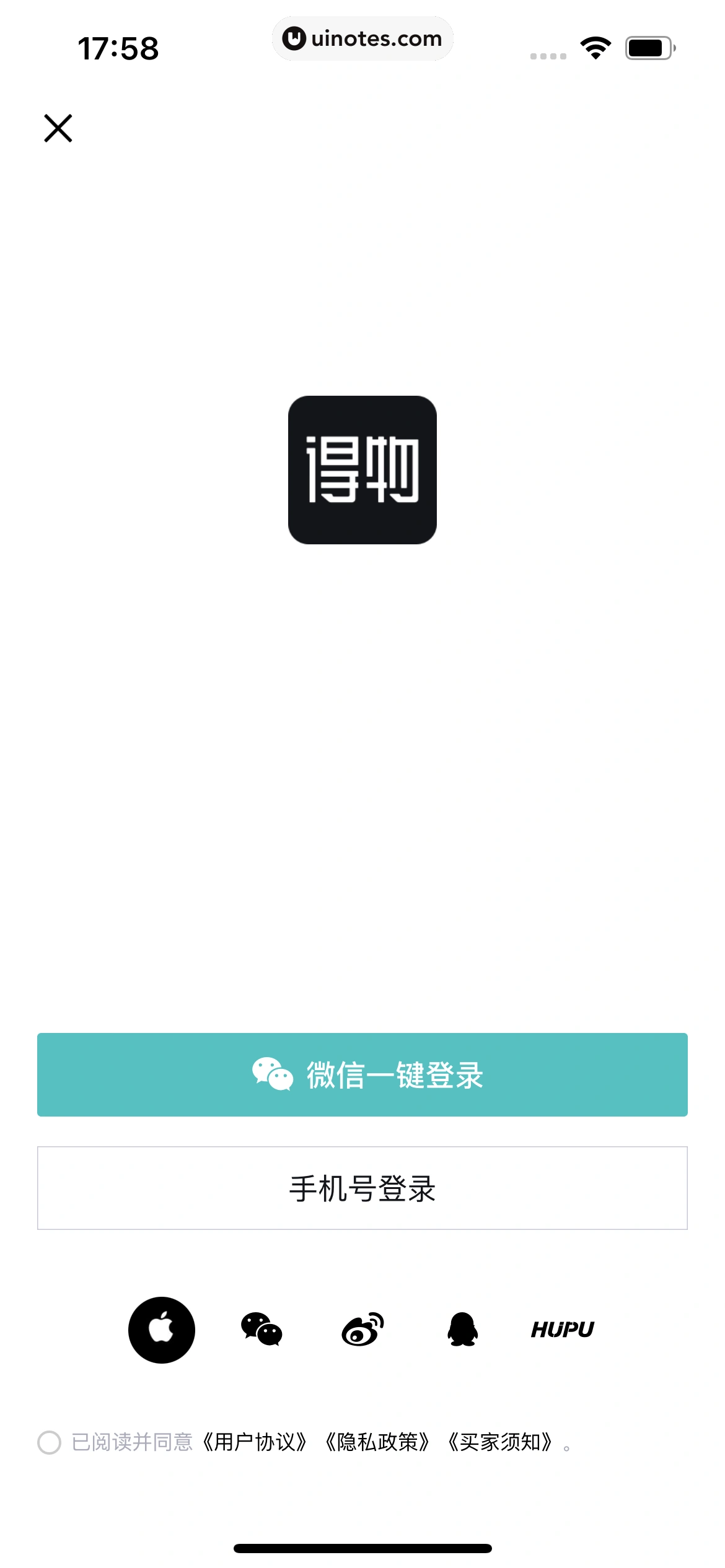 得物 App 截图 012 - UI Notes