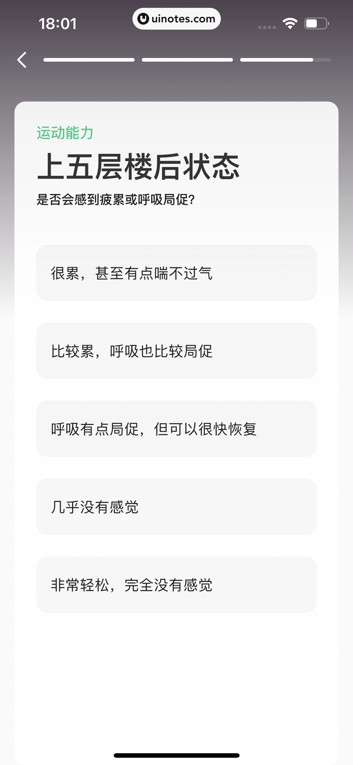 Keep App 截图 605 - UI Notes