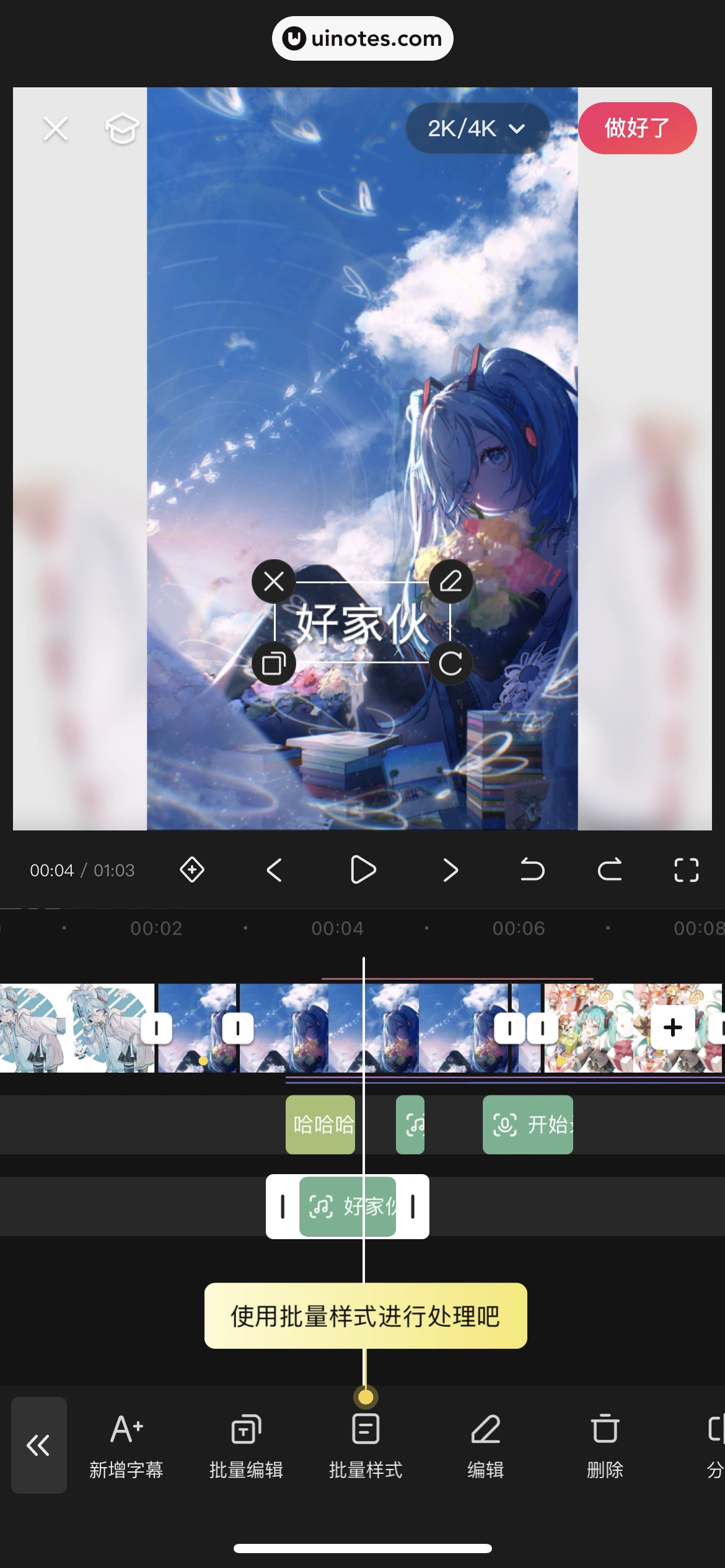 快影 App 截图 173 - UI Notes