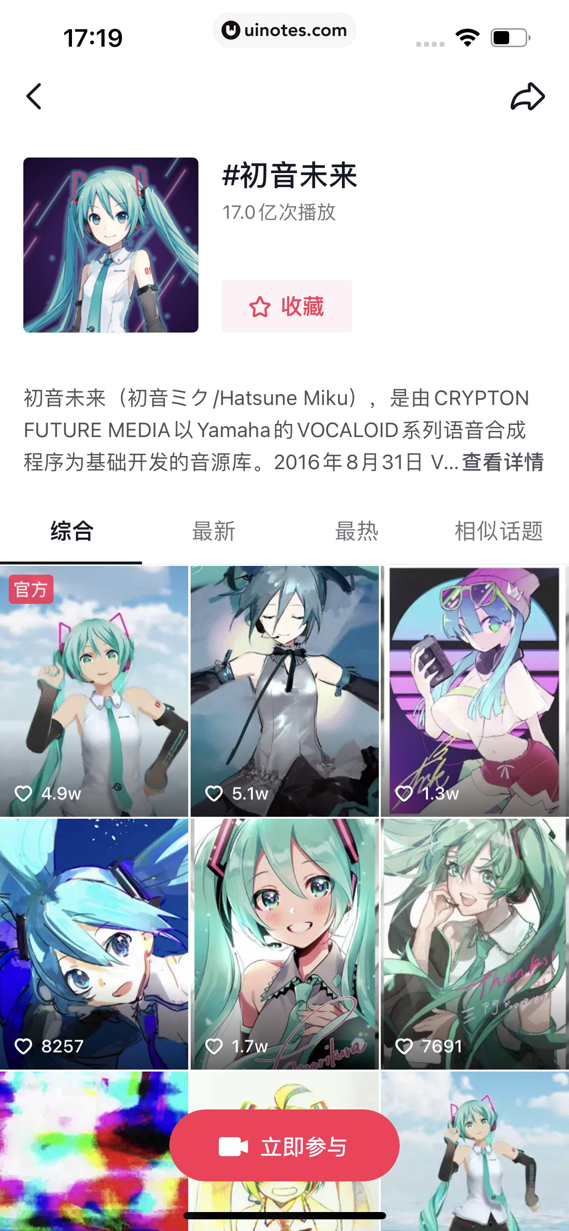 抖音 App 截图 134 - UI Notes