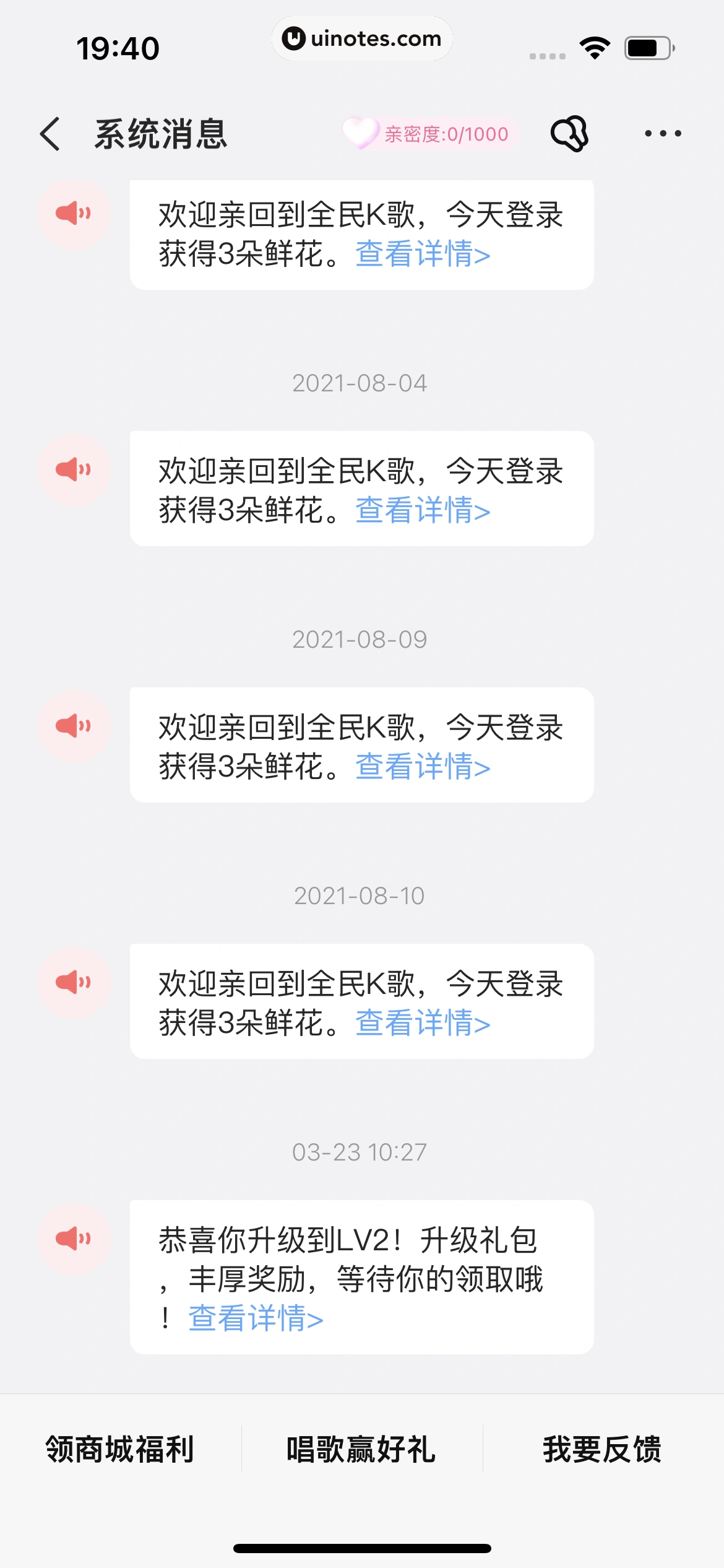全民K歌 App 截图 699 - UI Notes