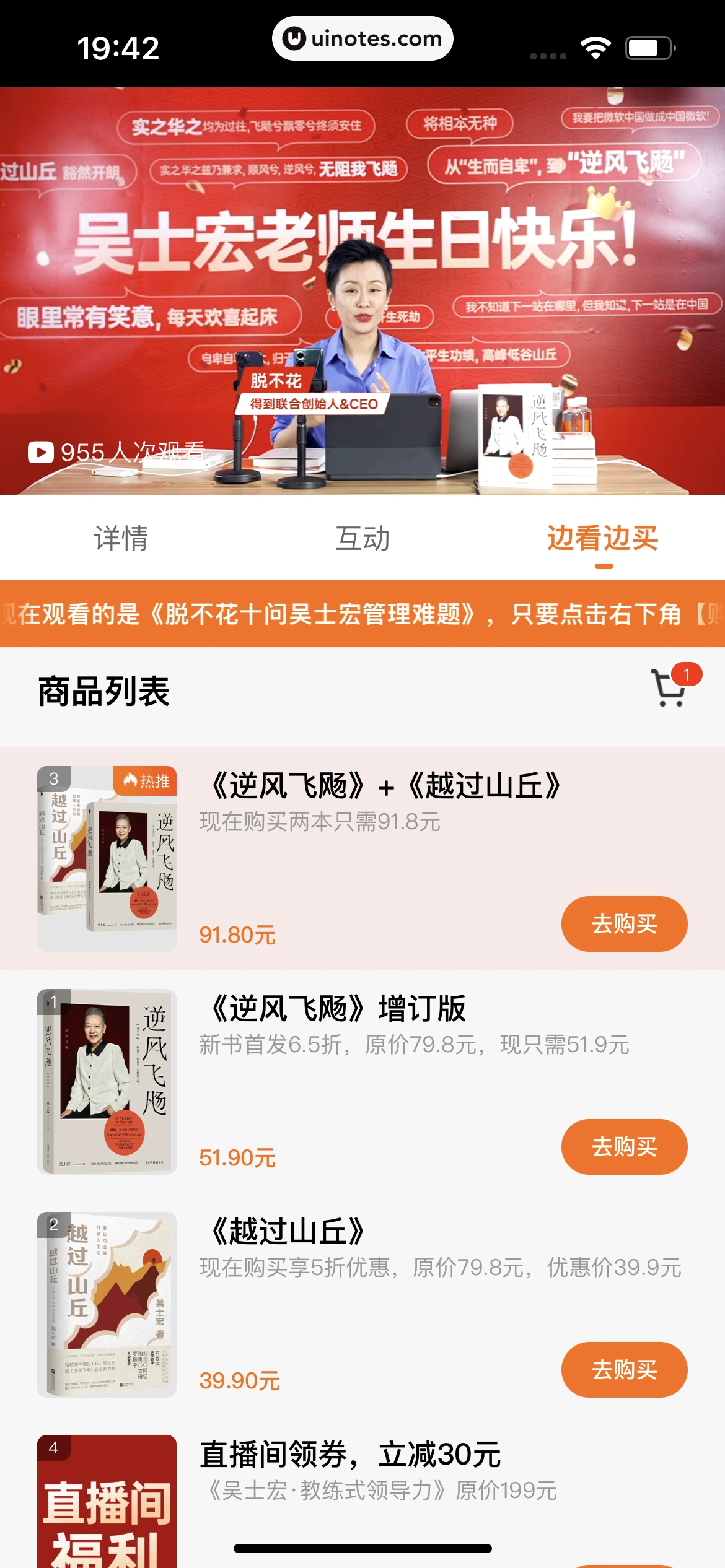 得到 App 截图 249 - UI Notes