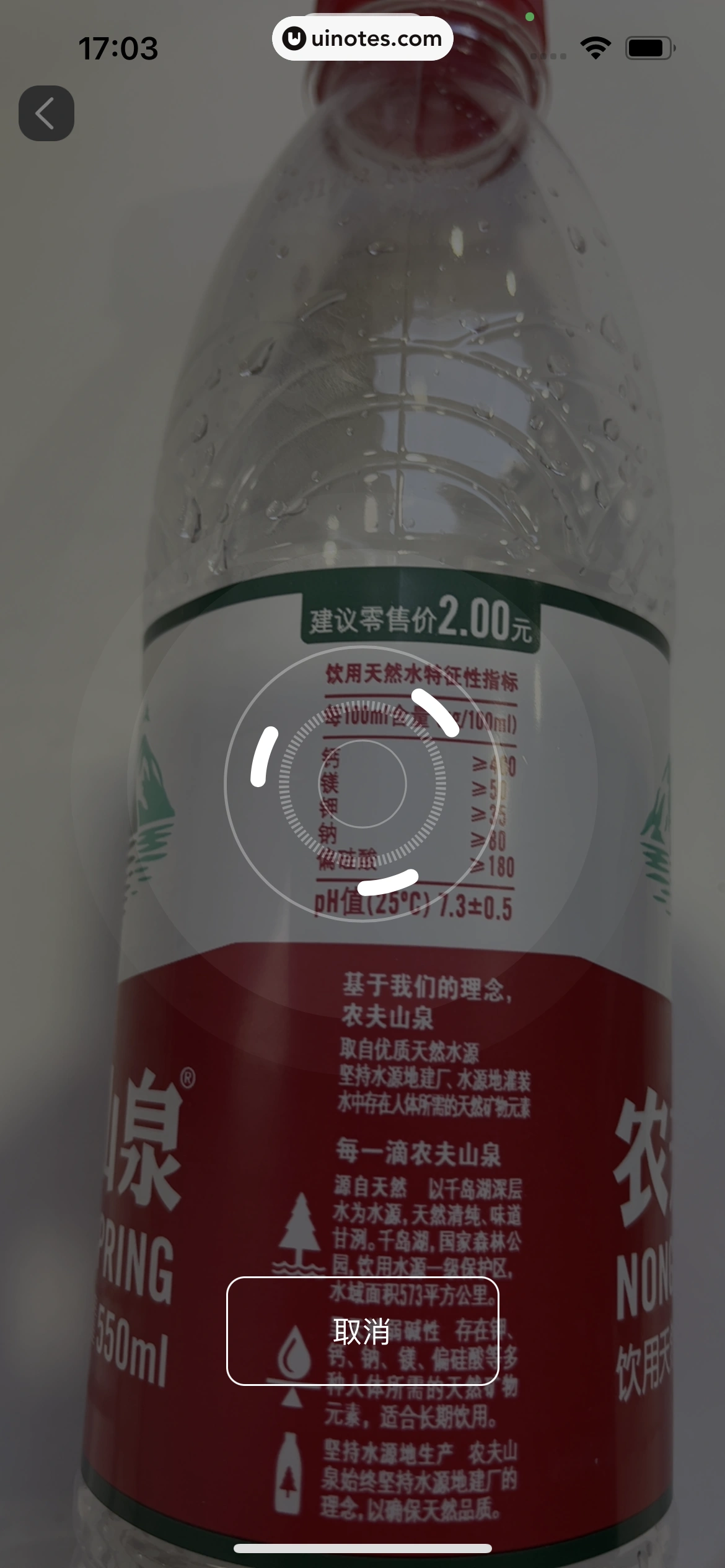 叮咚买菜 App 截图 195 - UI Notes