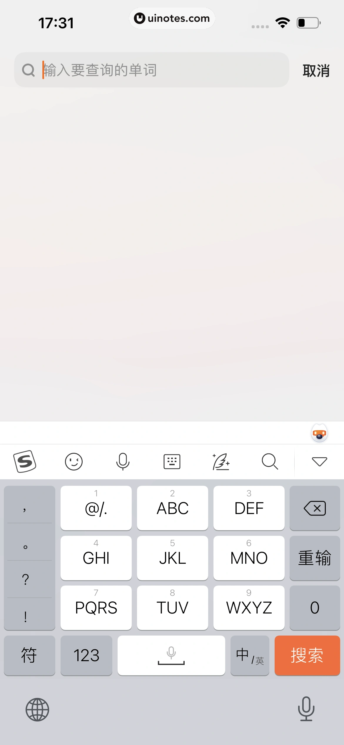 不背单词 App 截图 090 - UI Notes