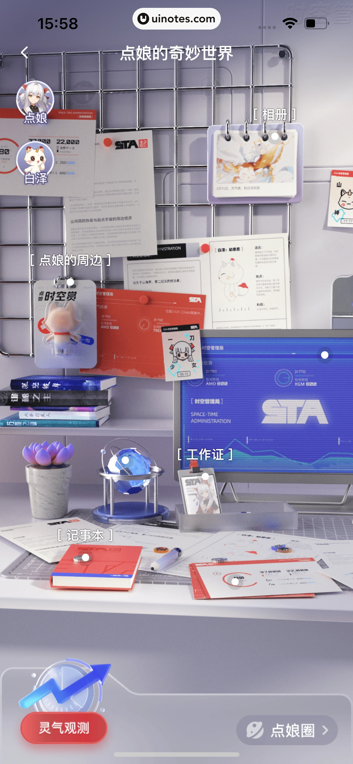 起点读书 App 截图 402 - UI Notes