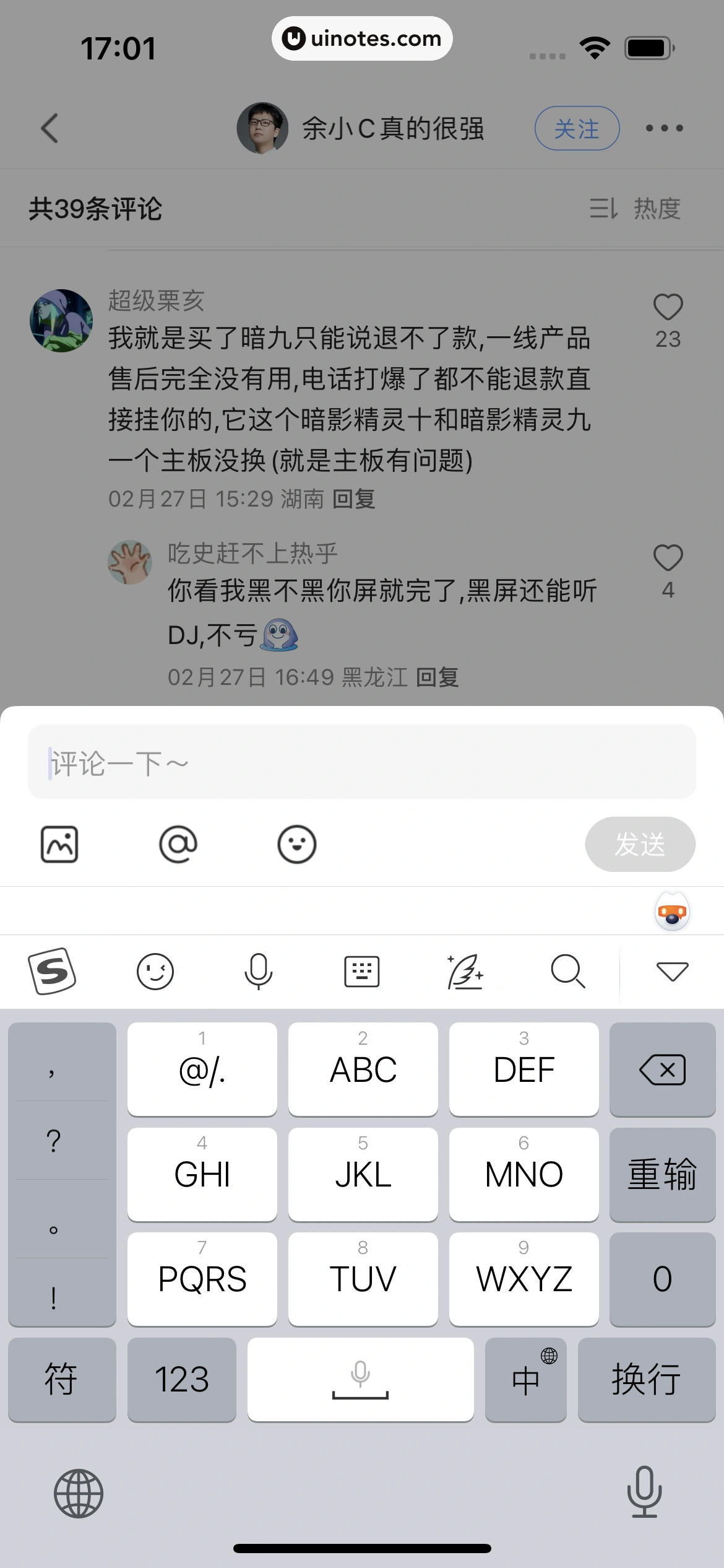 斗鱼 App 截图 124 - UI Notes