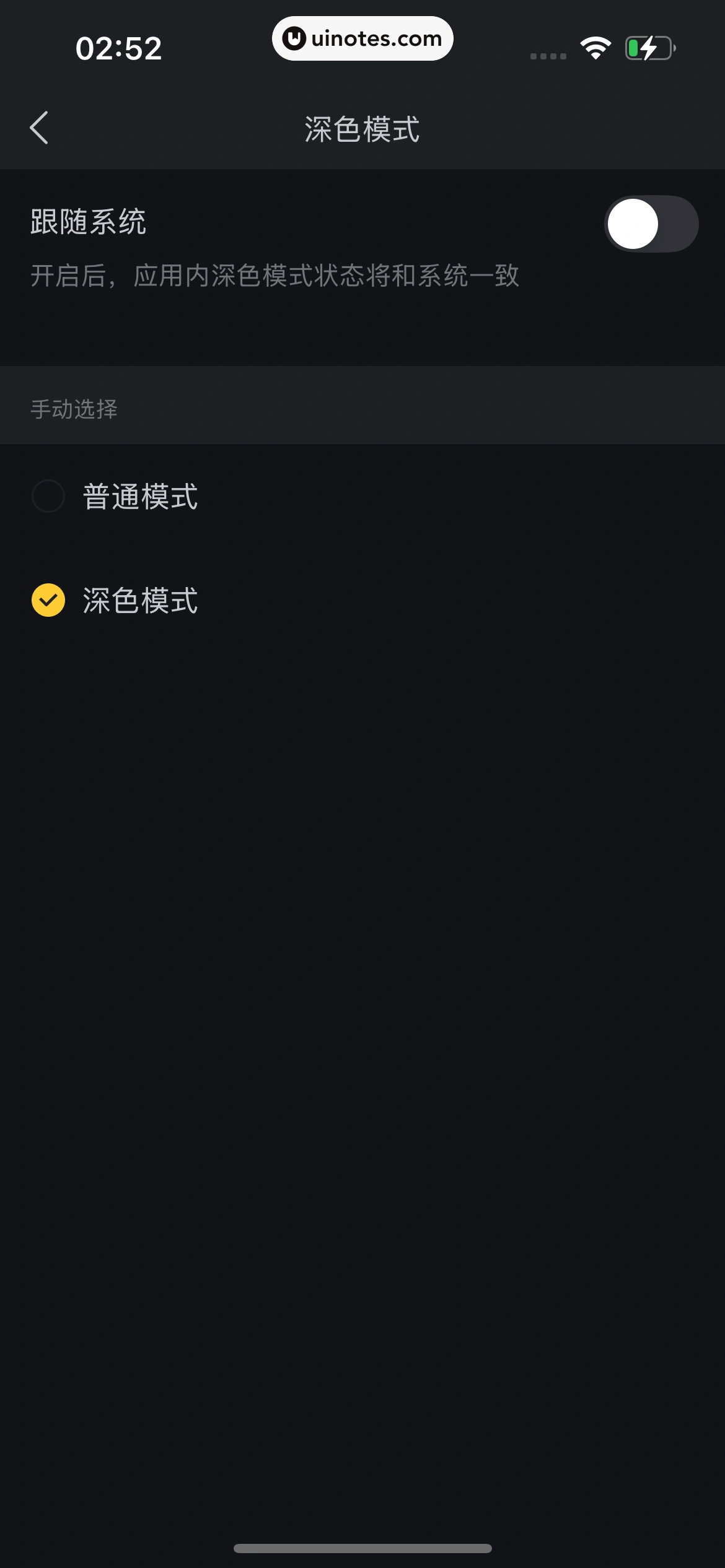 懂车帝 App 截图 1018 - UI Notes
